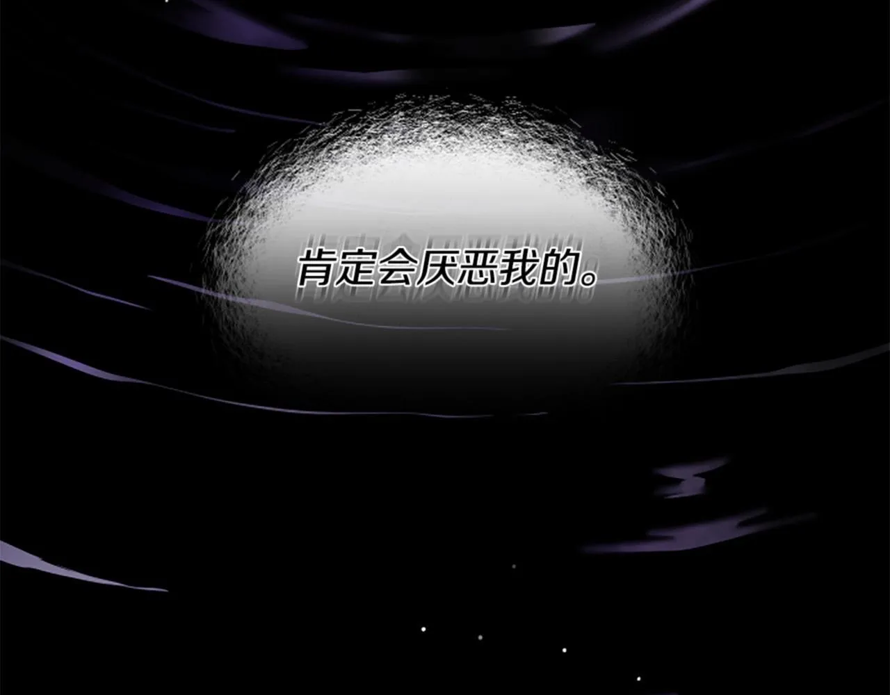 第11话 悲伤的捉迷藏 第43页