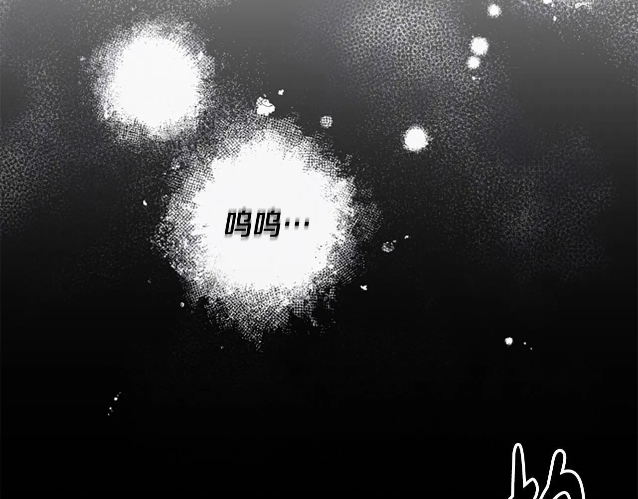 第11话 悲伤的捉迷藏 第55页