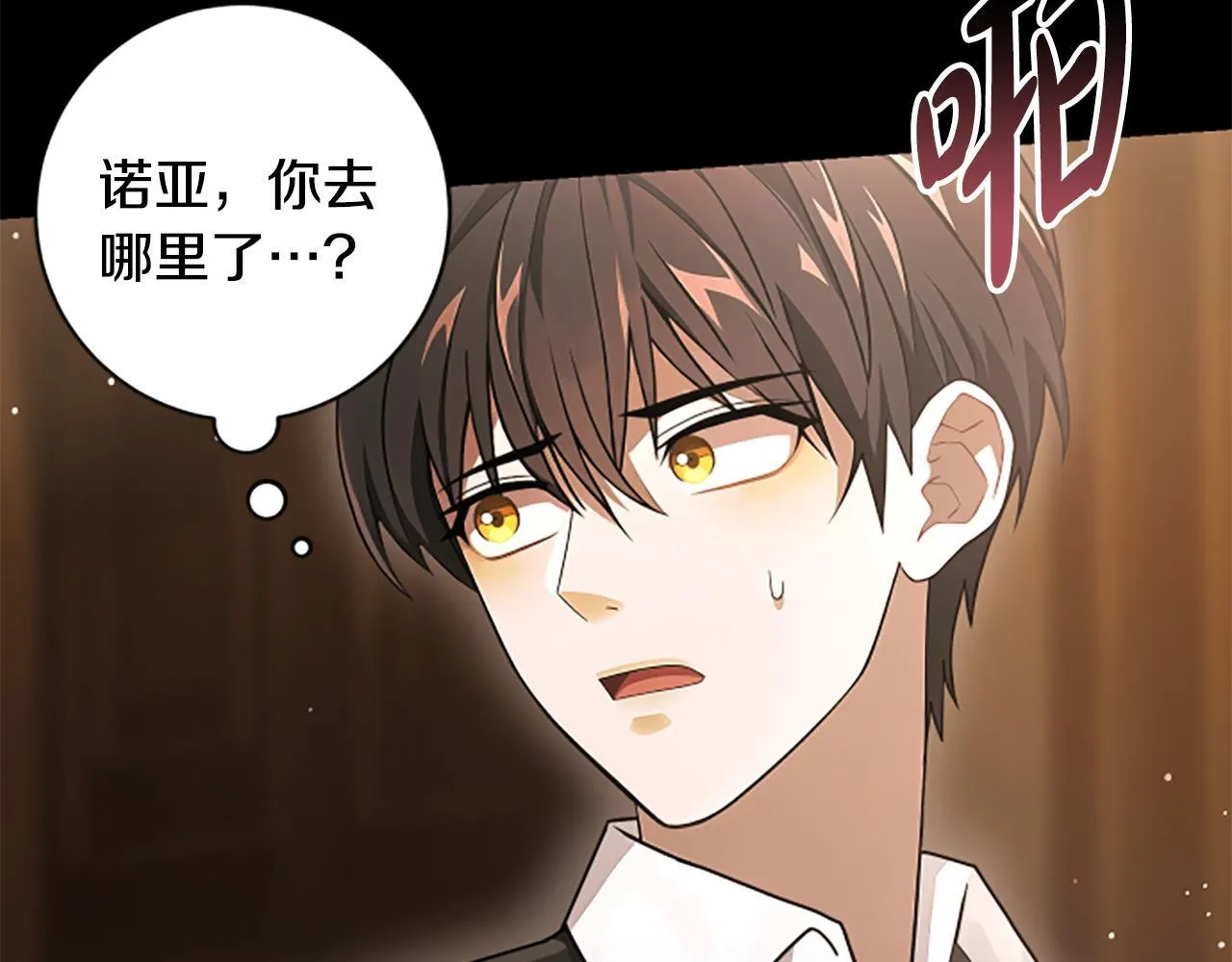 第11话 悲伤的捉迷藏 第56页