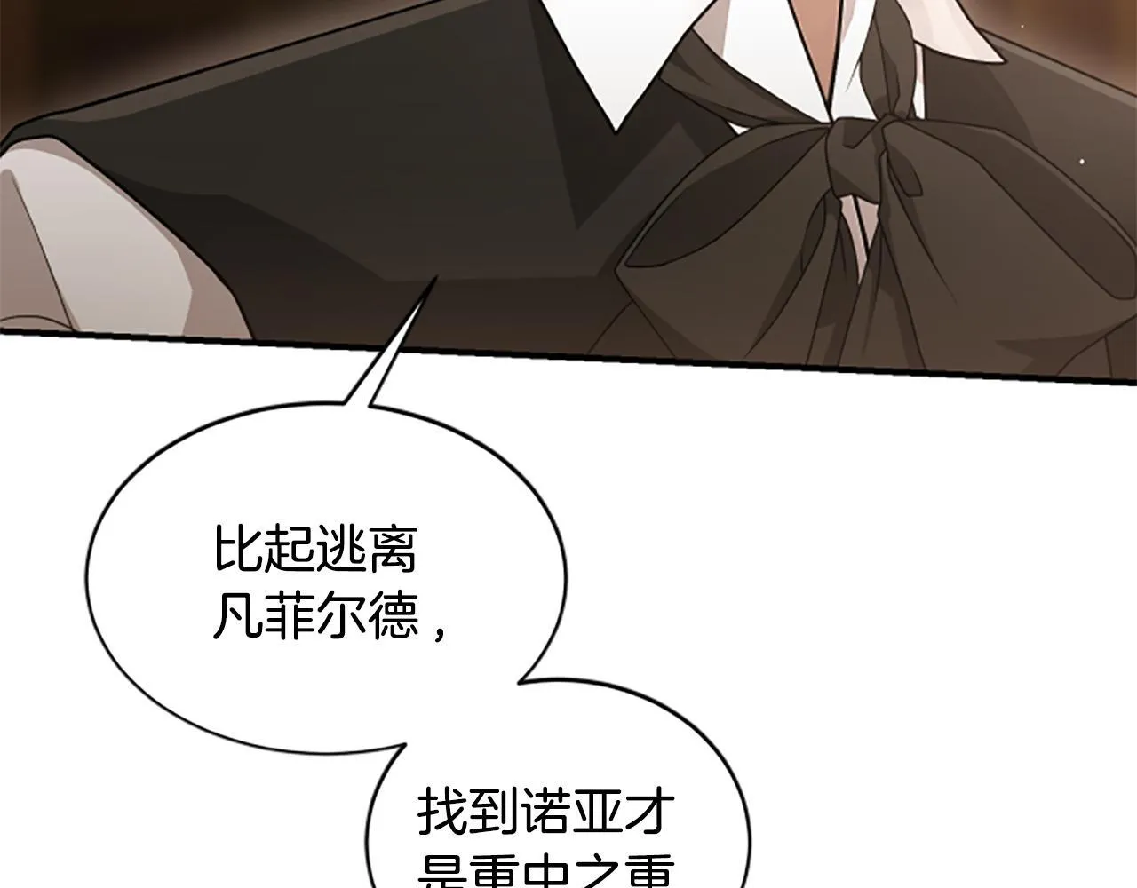 第11话 悲伤的捉迷藏 第57页