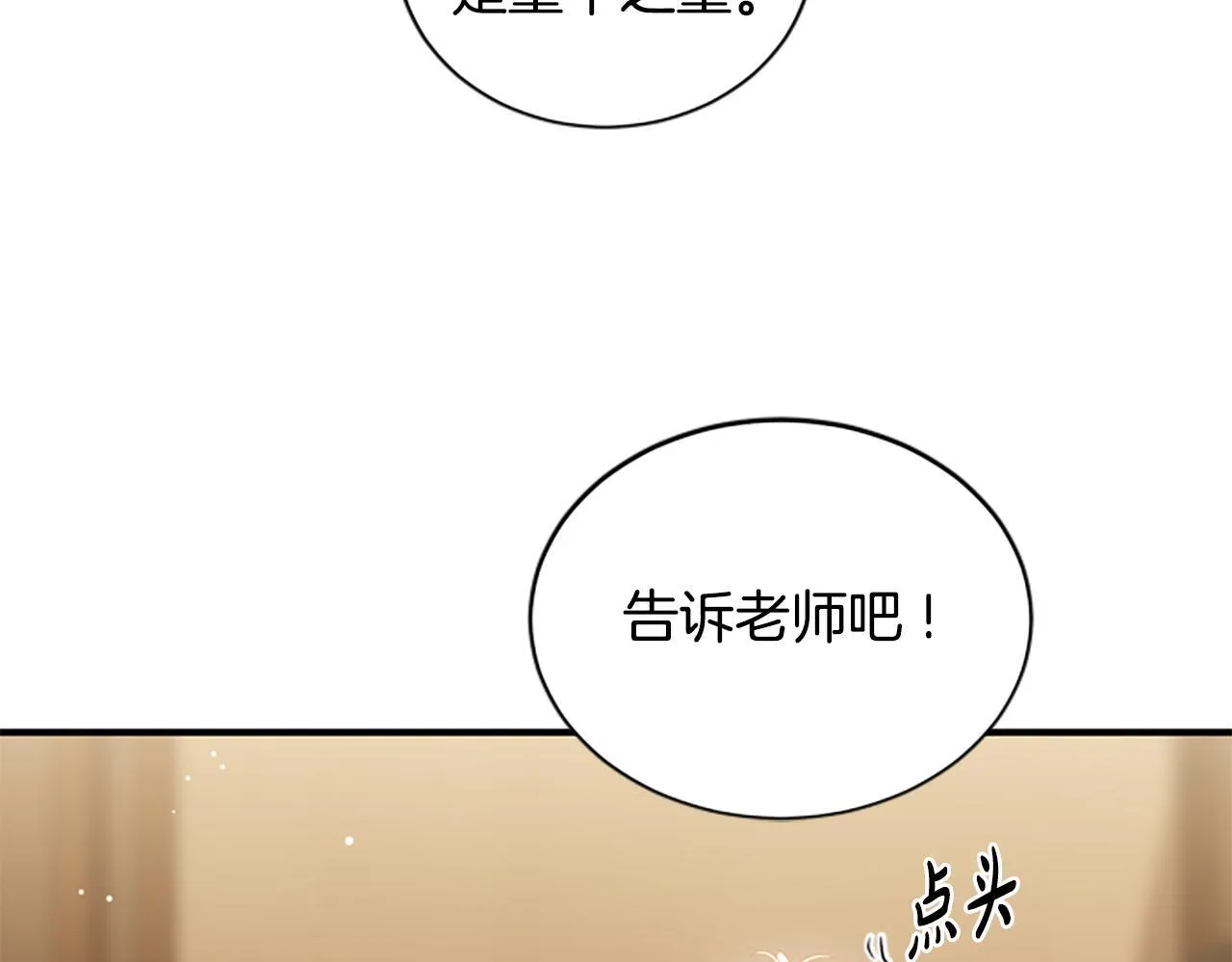 第11话 悲伤的捉迷藏 第58页