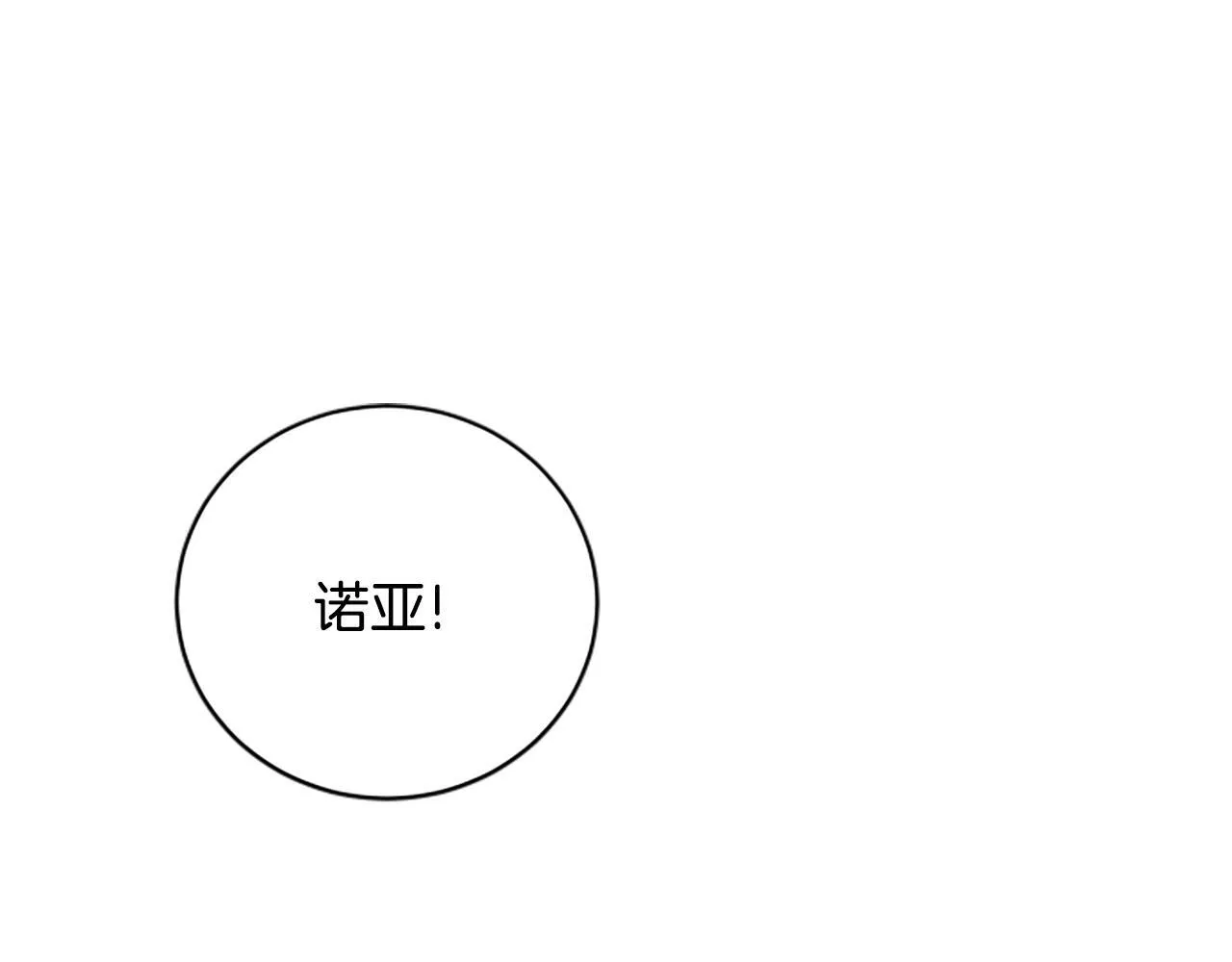 第11话 悲伤的捉迷藏 第61页