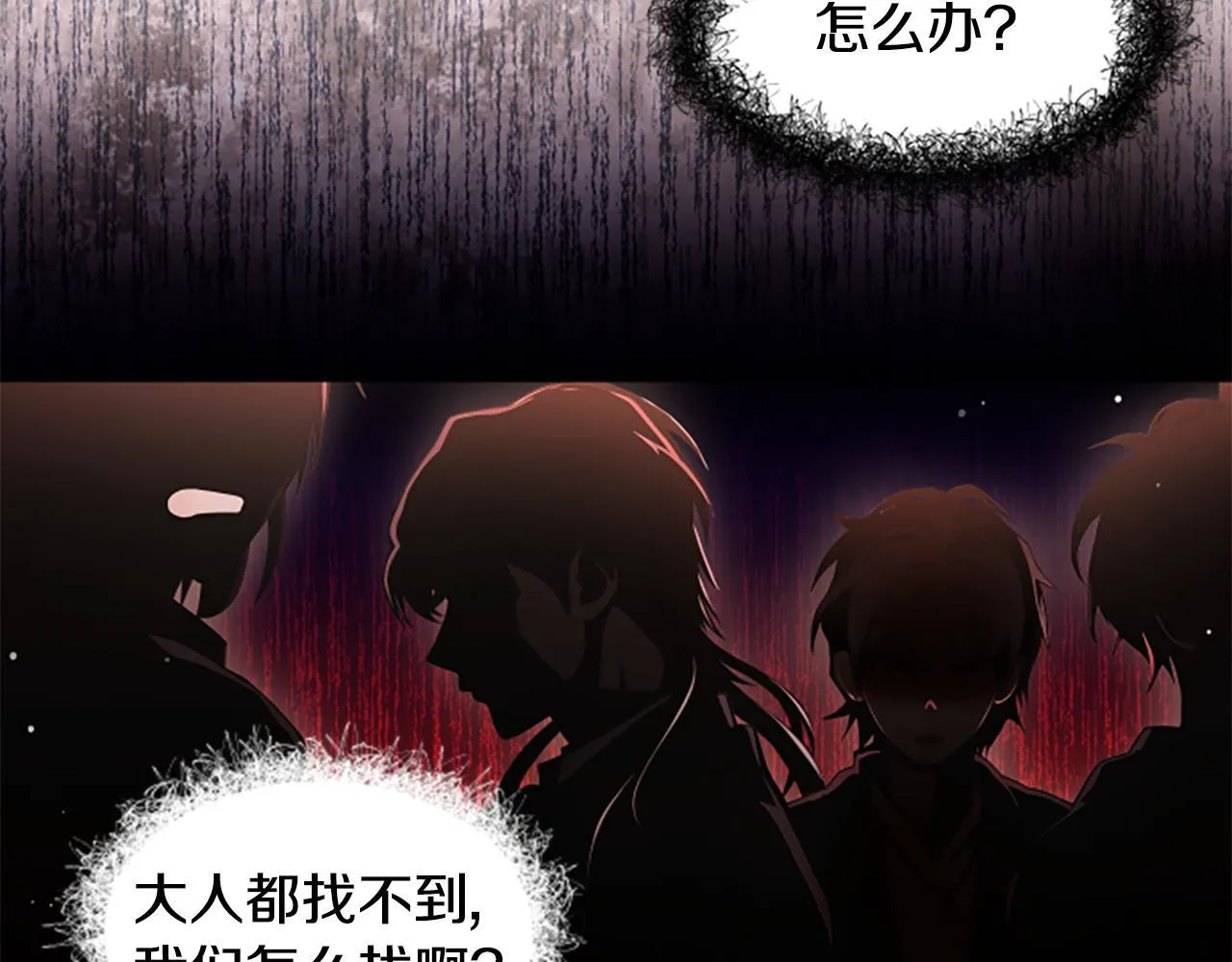 第11话 悲伤的捉迷藏 第68页