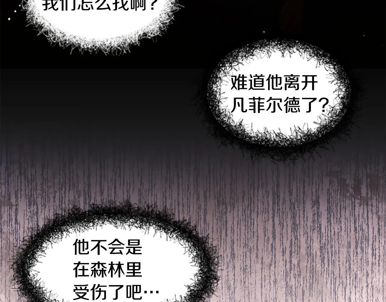第11话 悲伤的捉迷藏 第69页