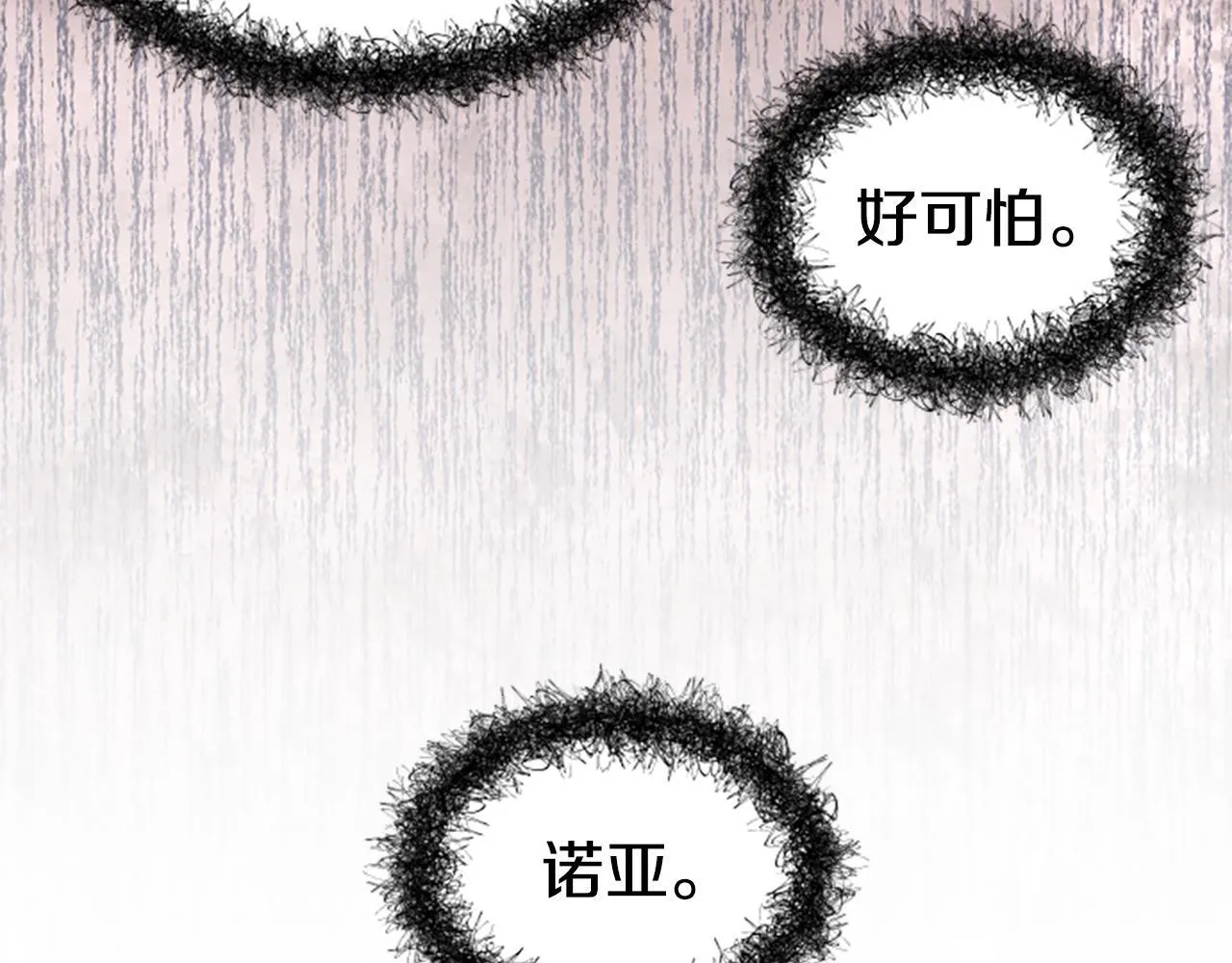 第11话 悲伤的捉迷藏 第70页
