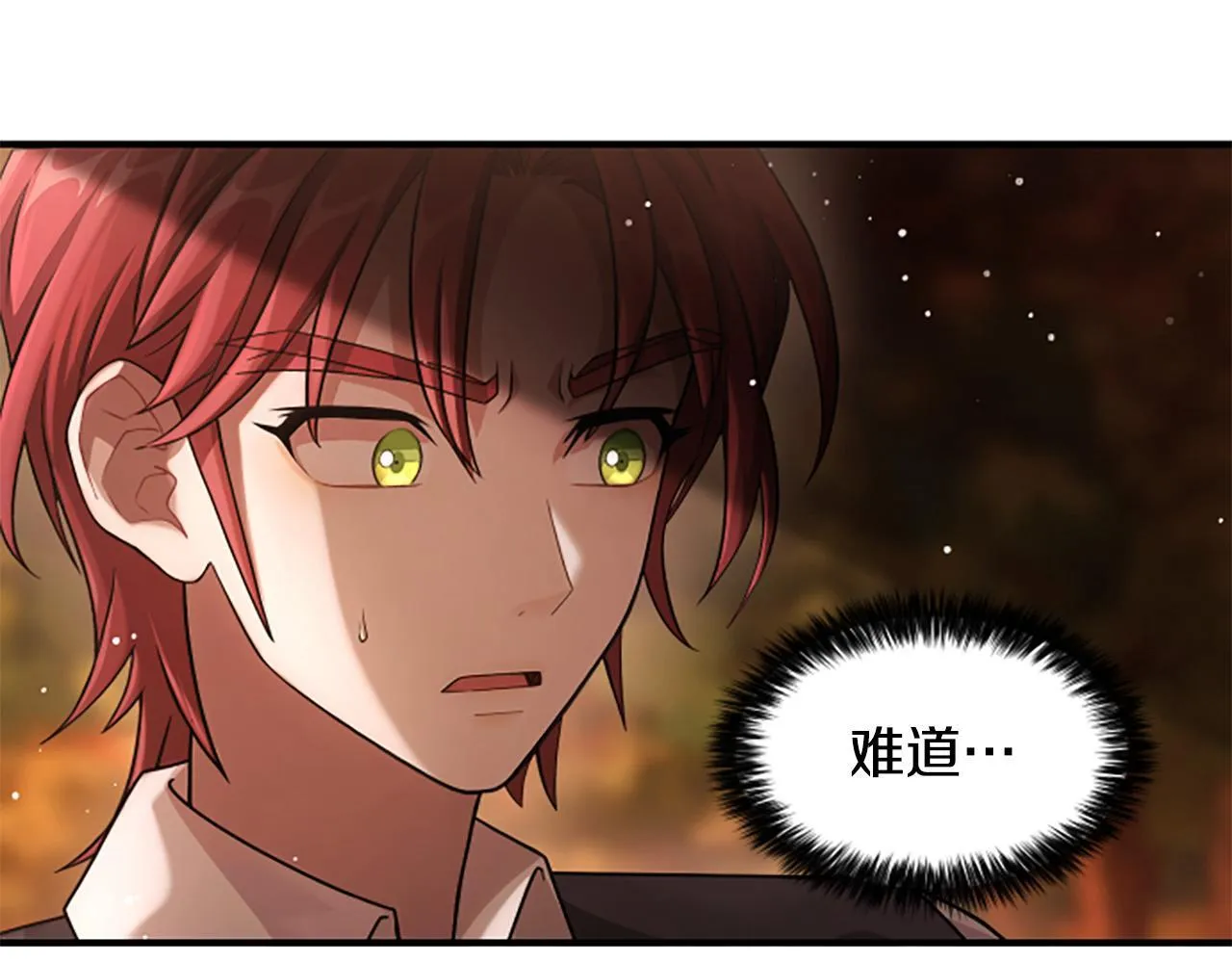 第11话 悲伤的捉迷藏 第72页