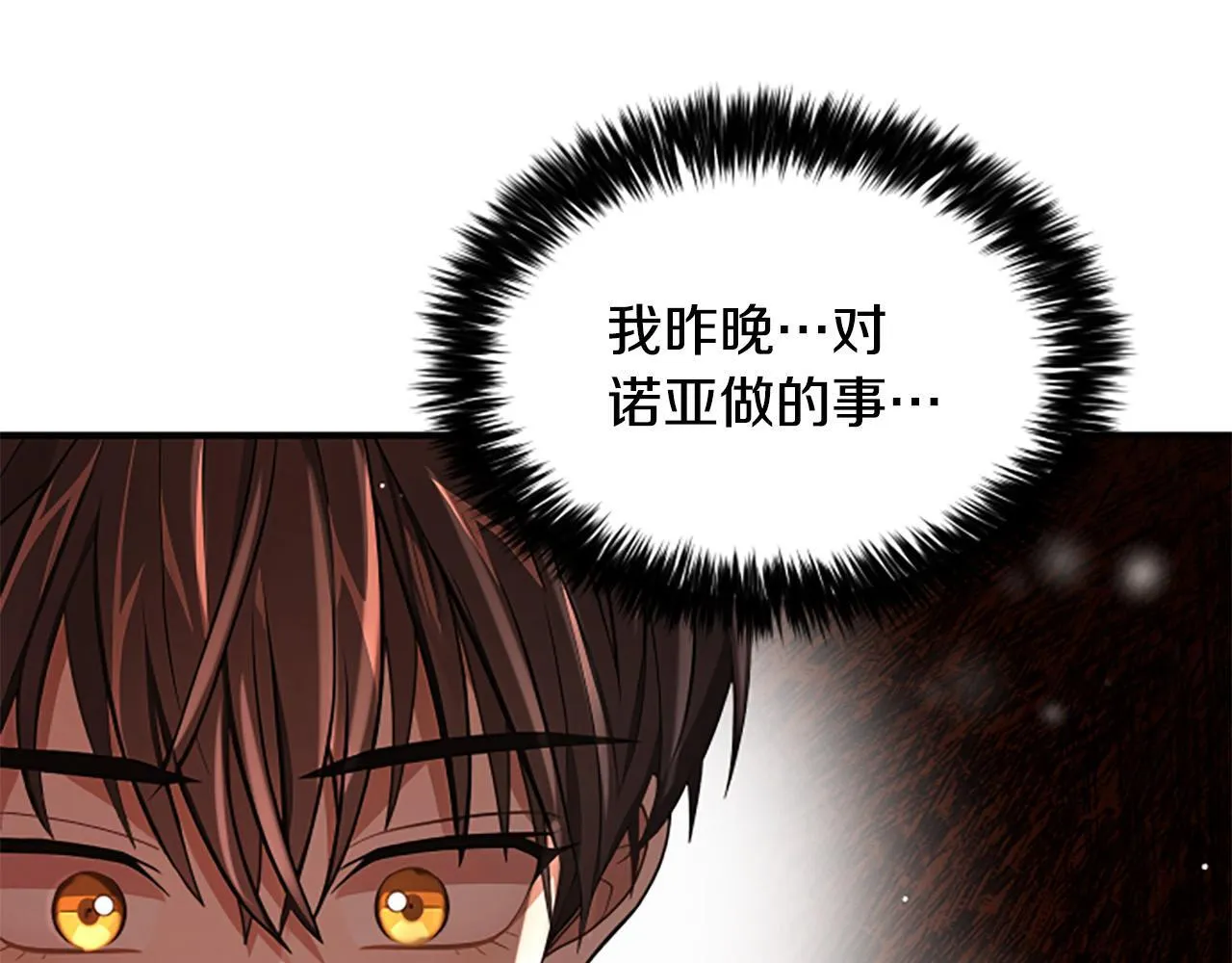 第11话 悲伤的捉迷藏 第73页