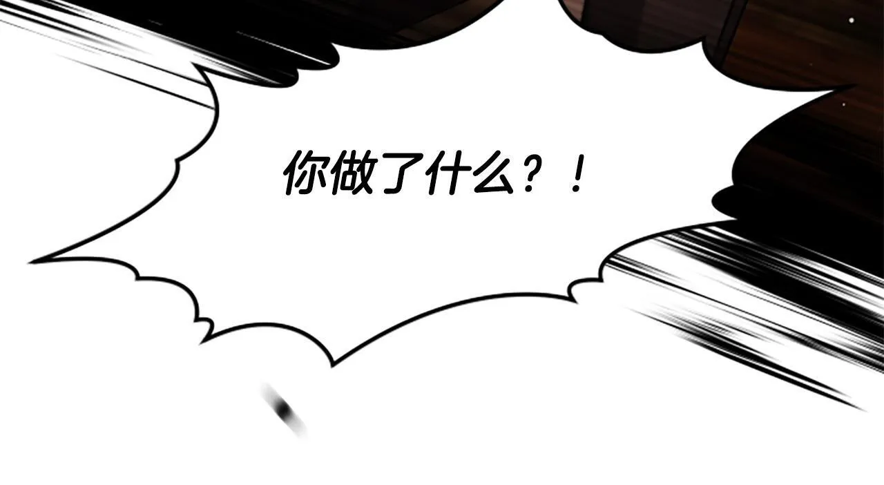 第11话 悲伤的捉迷藏 第77页