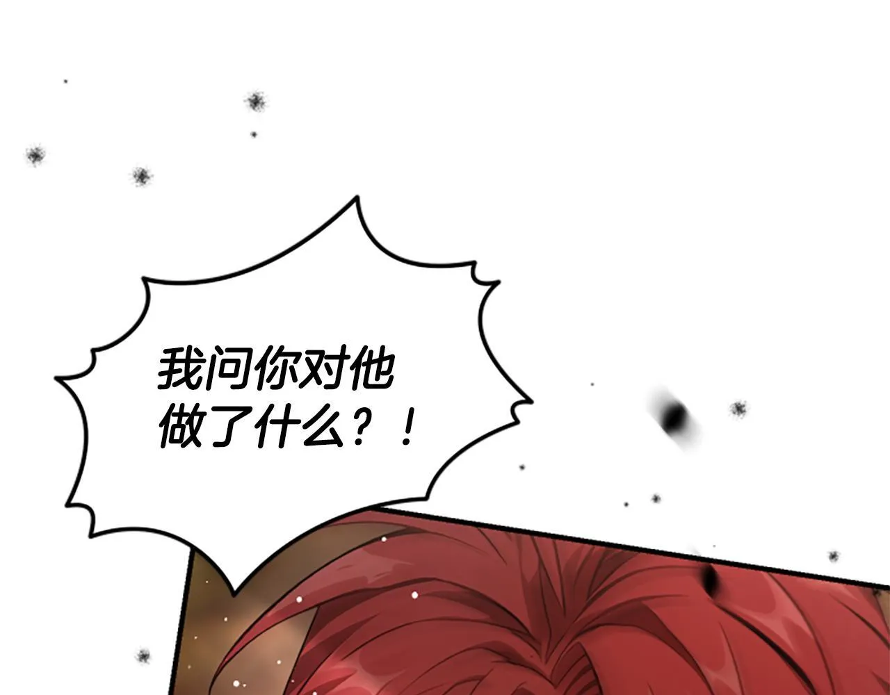 第11话 悲伤的捉迷藏 第78页