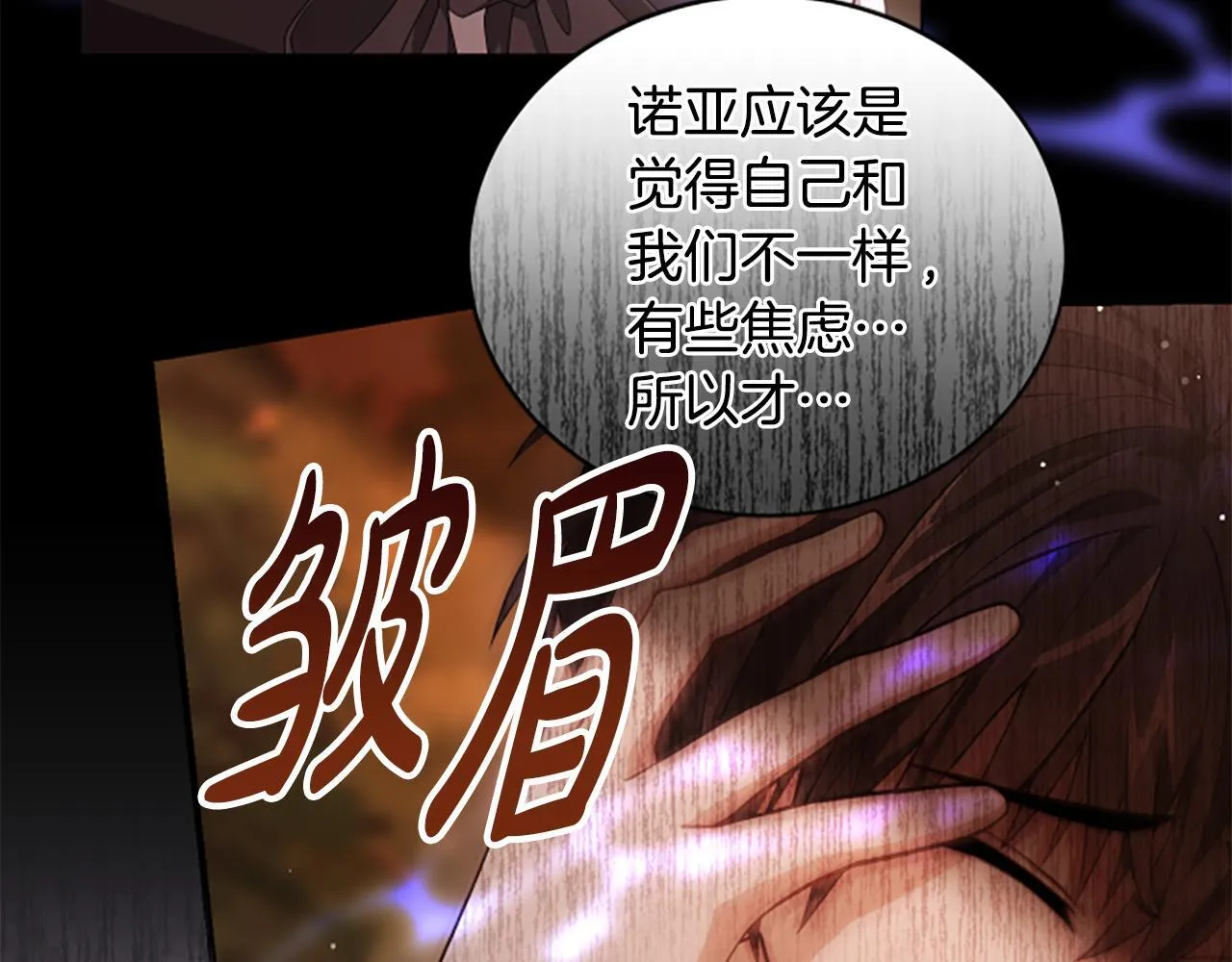 第11话 悲伤的捉迷藏 第84页