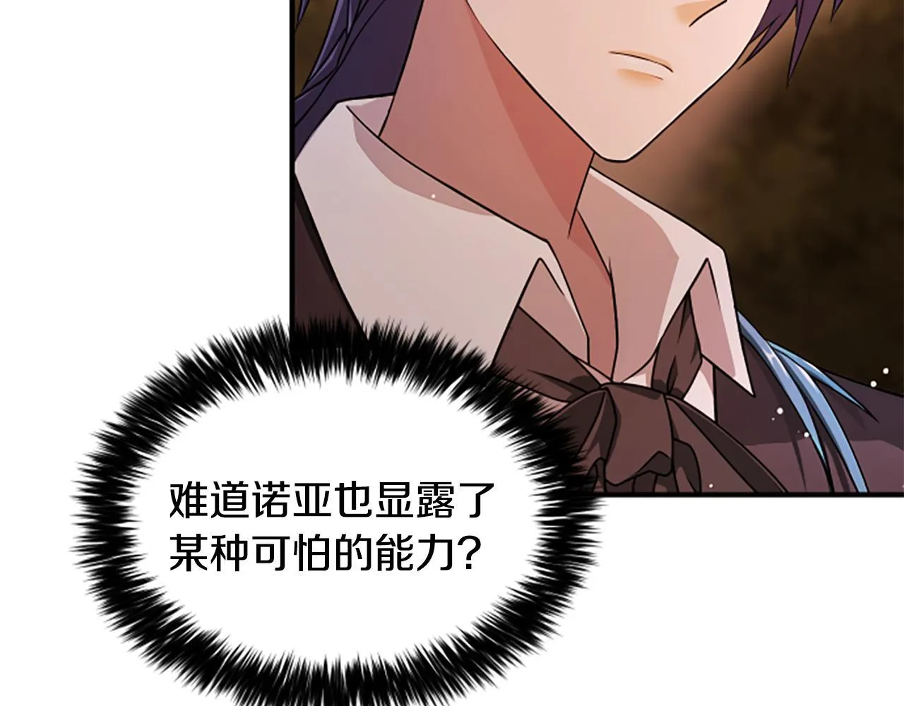 第11话 悲伤的捉迷藏 第89页
