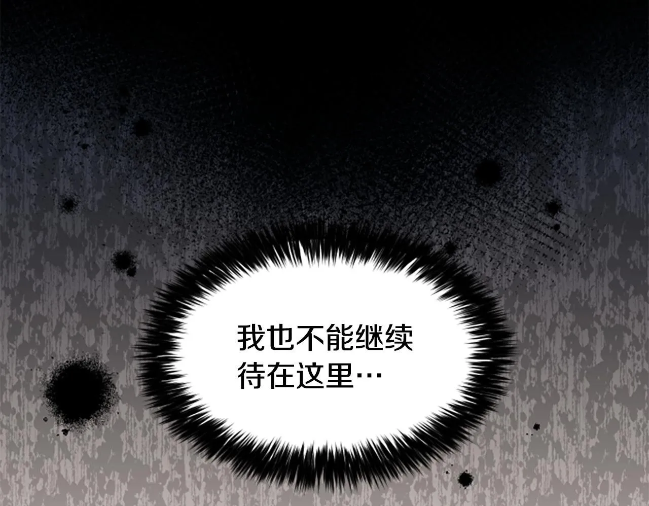 第11话 悲伤的捉迷藏 第94页