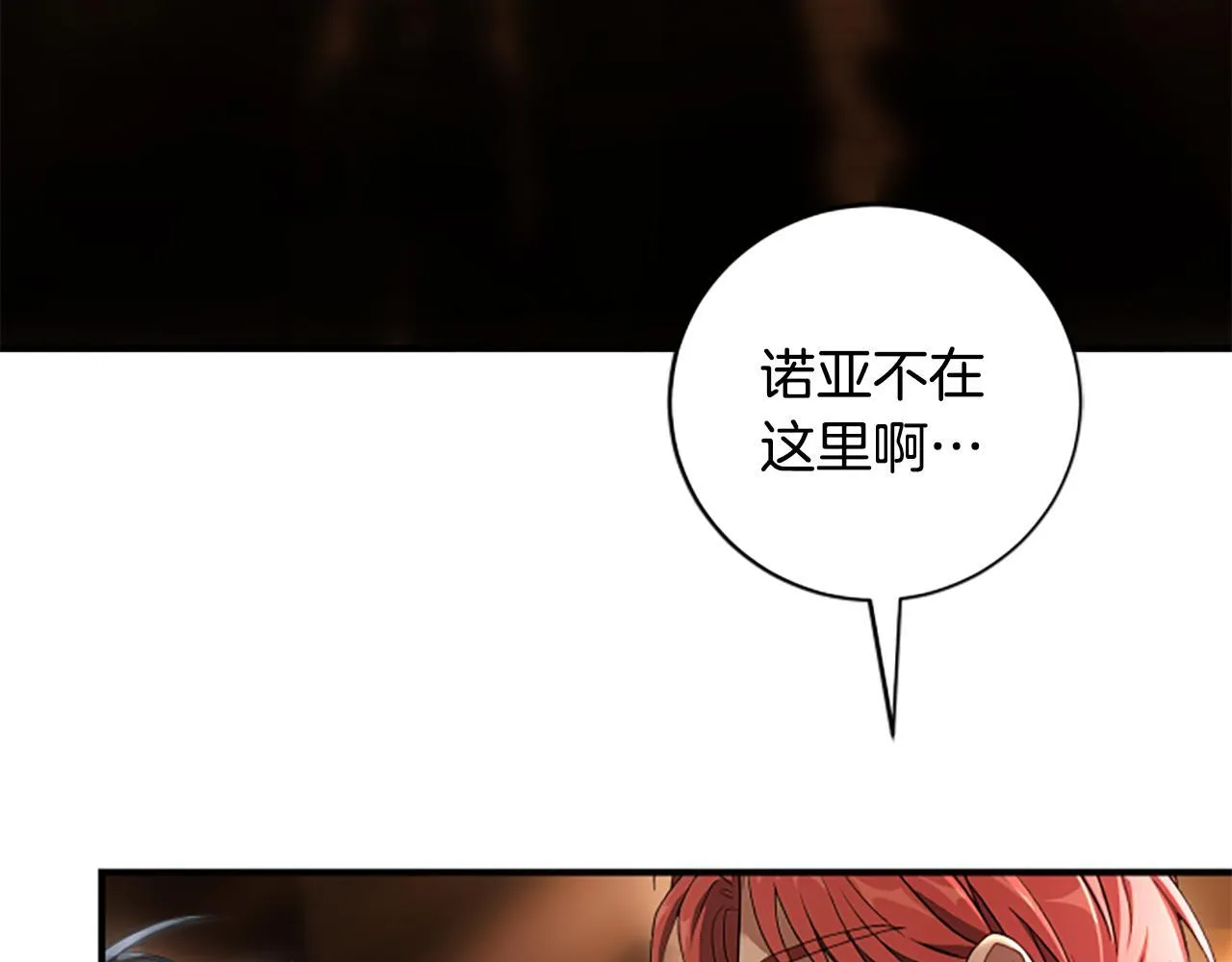 第11话 悲伤的捉迷藏 第111页