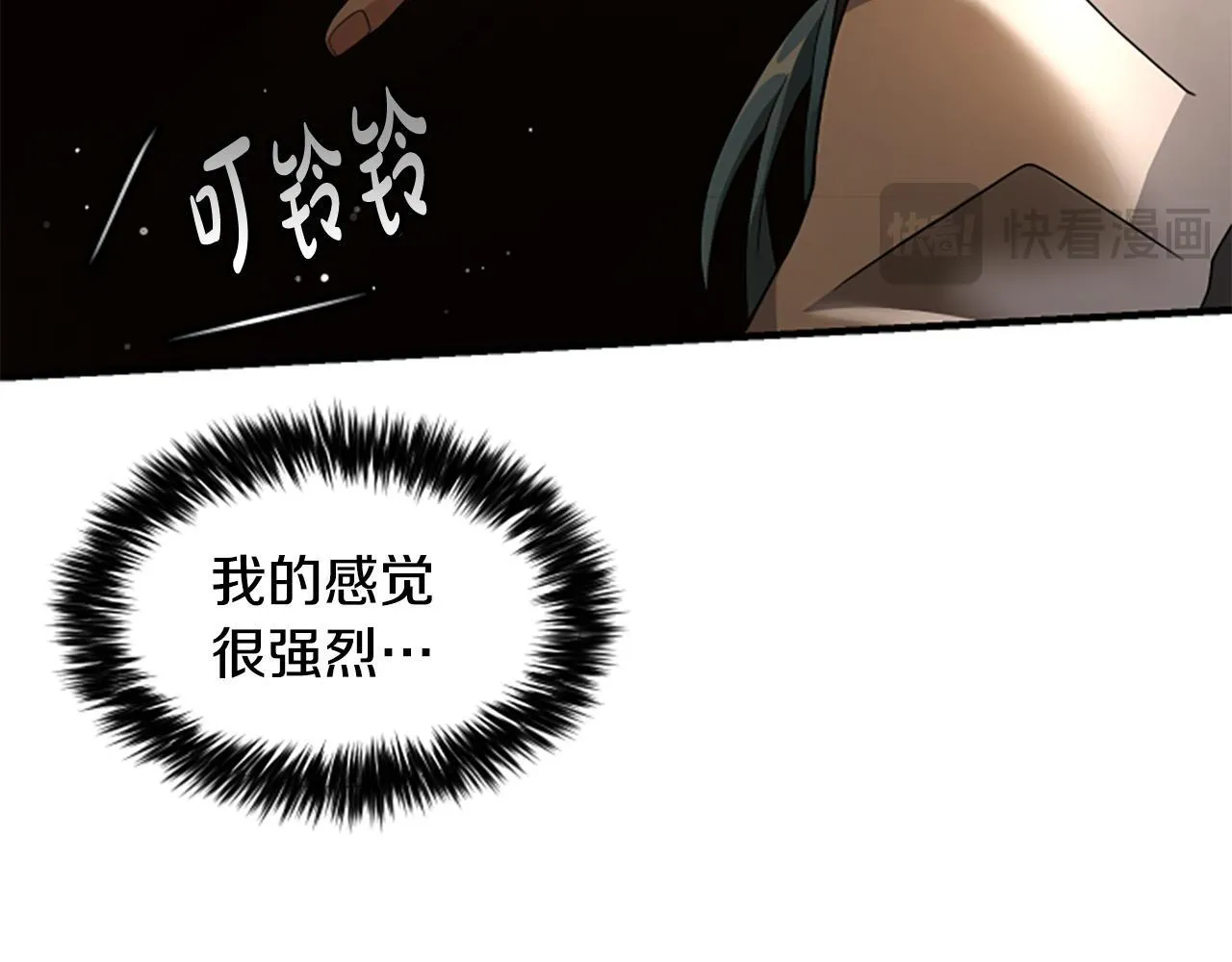 第11话 悲伤的捉迷藏 第115页