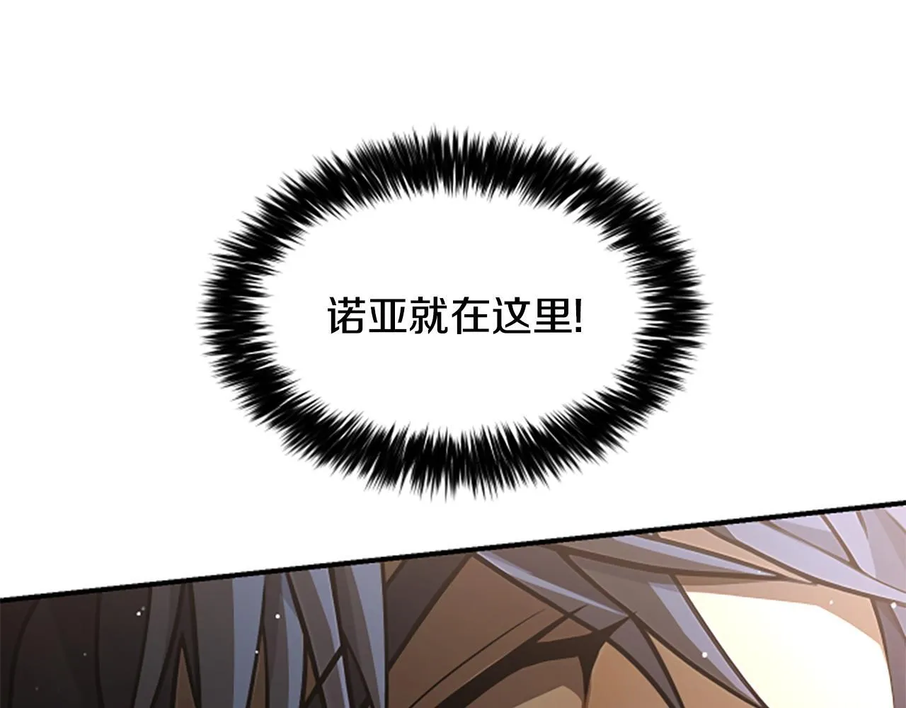 第11话 悲伤的捉迷藏 第116页