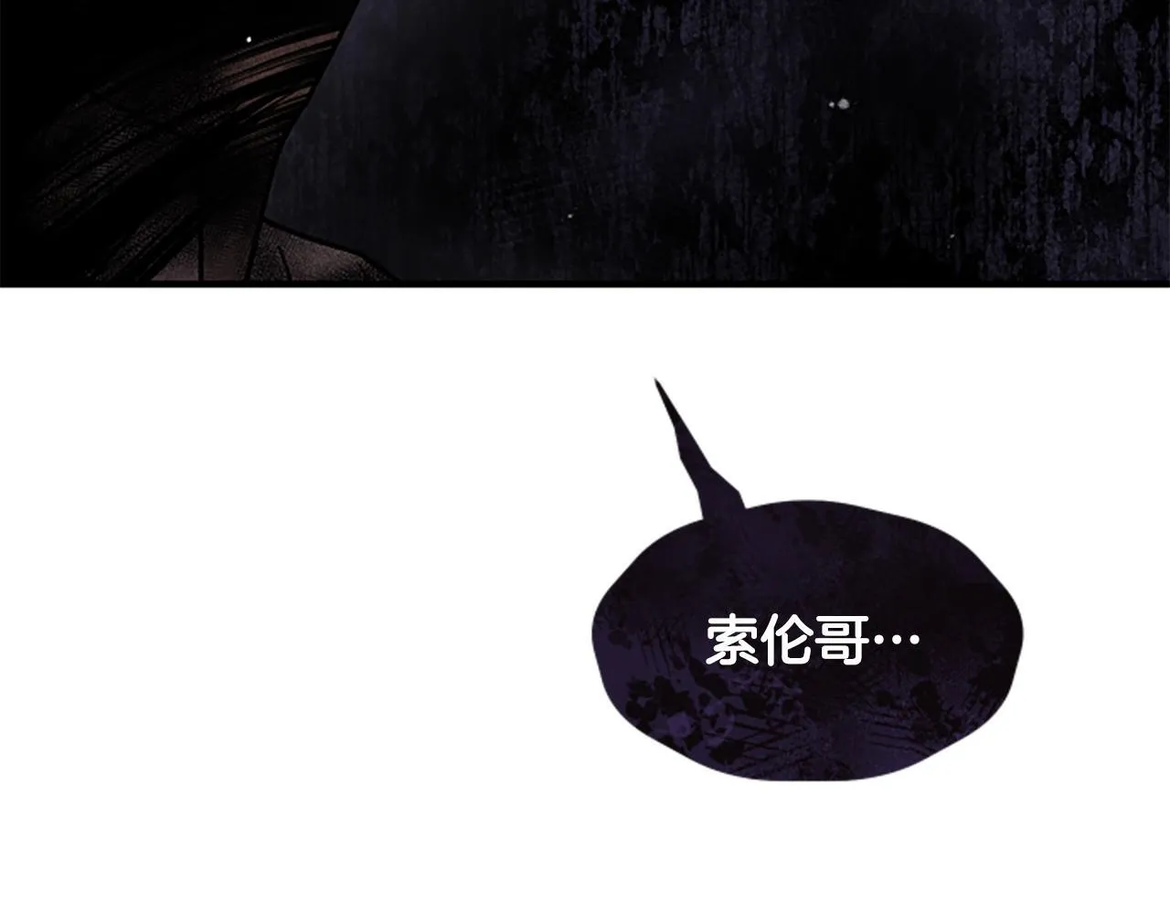 第11话 悲伤的捉迷藏 第120页