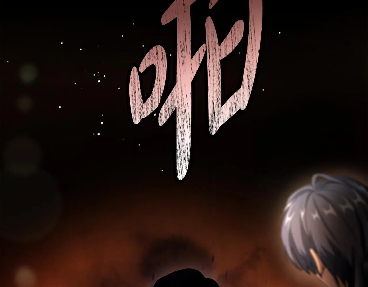 第11话 悲伤的捉迷藏 第124页