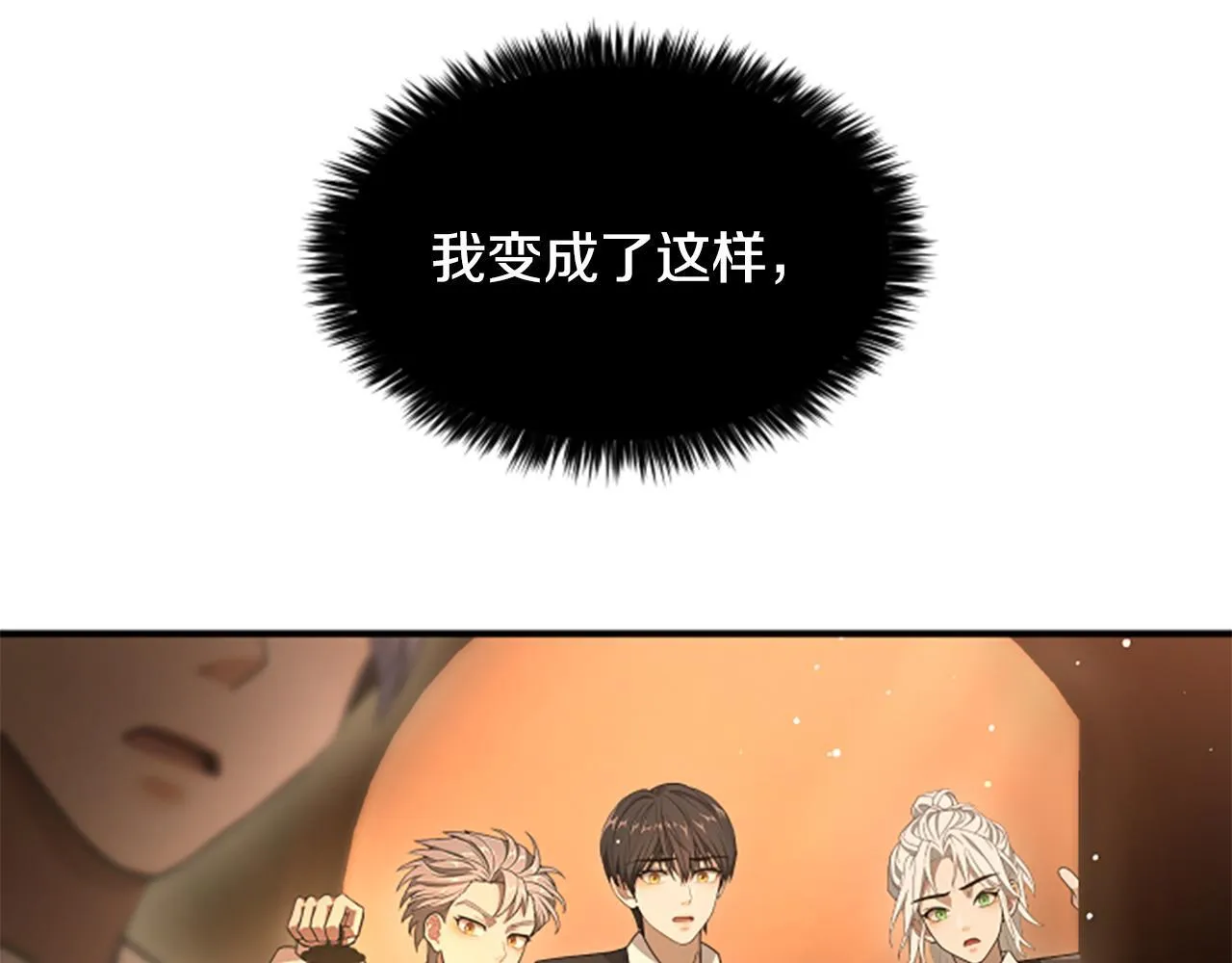 第11话 悲伤的捉迷藏 第131页