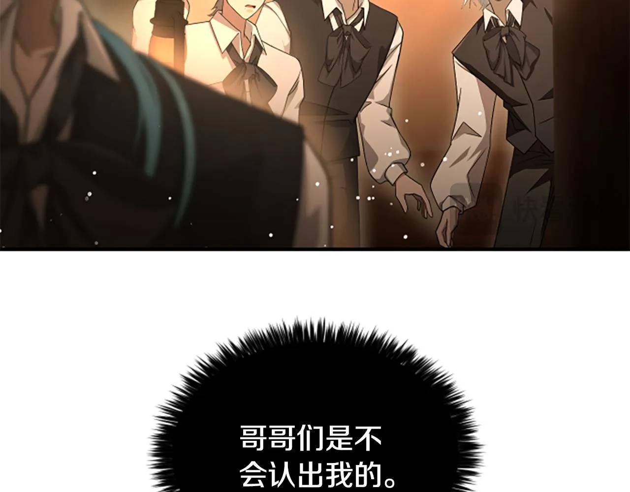 第11话 悲伤的捉迷藏 第132页