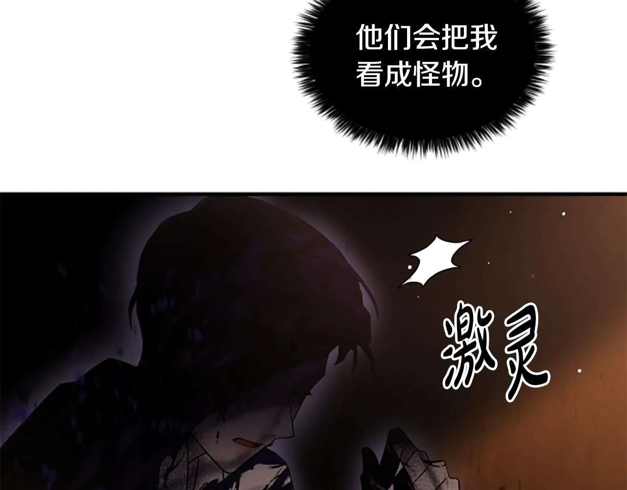 第11话 悲伤的捉迷藏 第134页