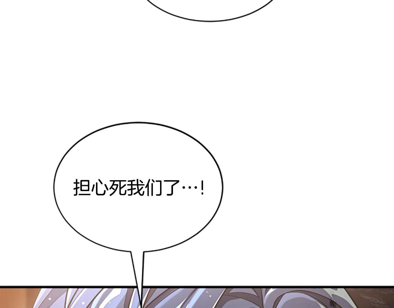 第11话 悲伤的捉迷藏 第138页