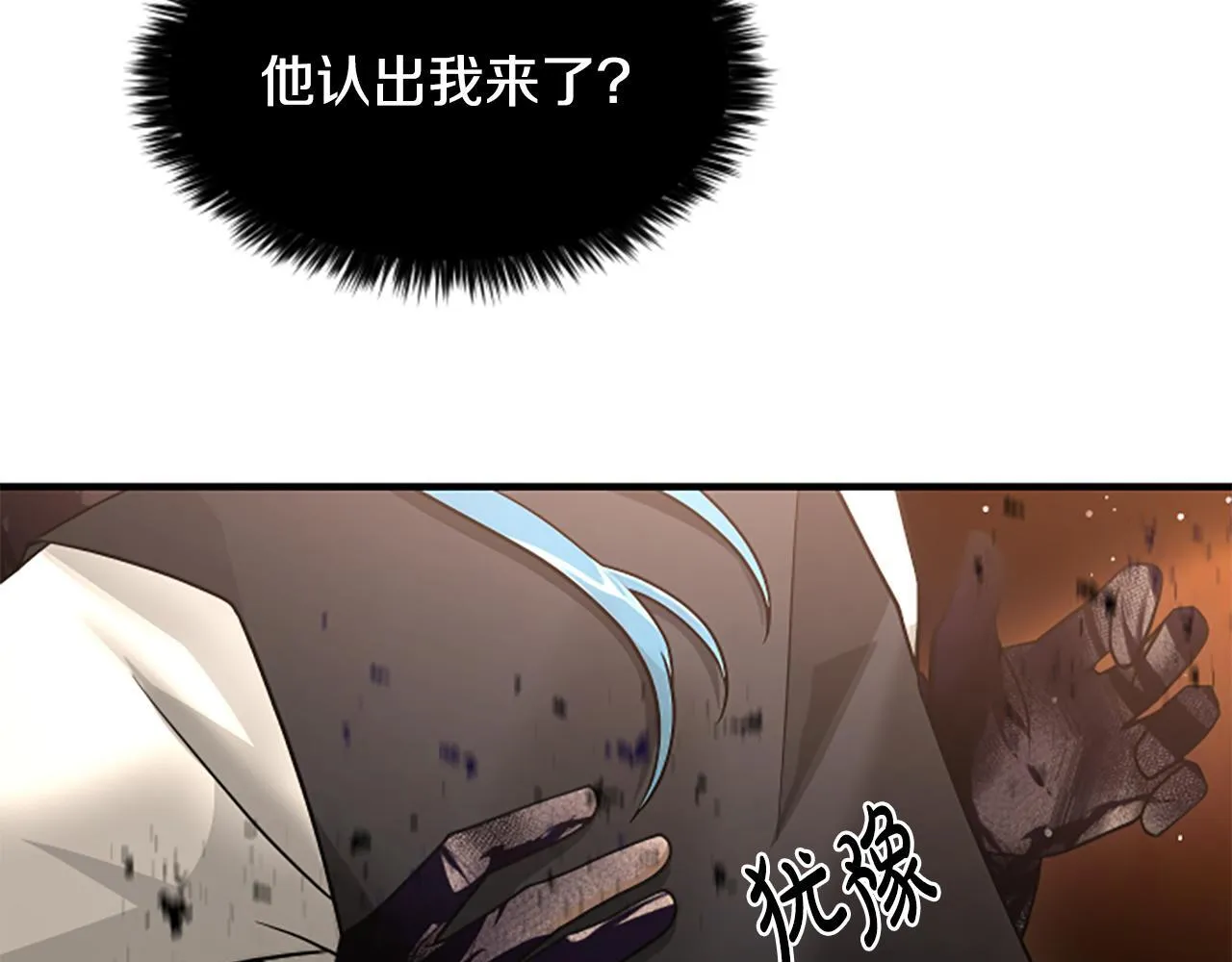 第11话 悲伤的捉迷藏 第141页