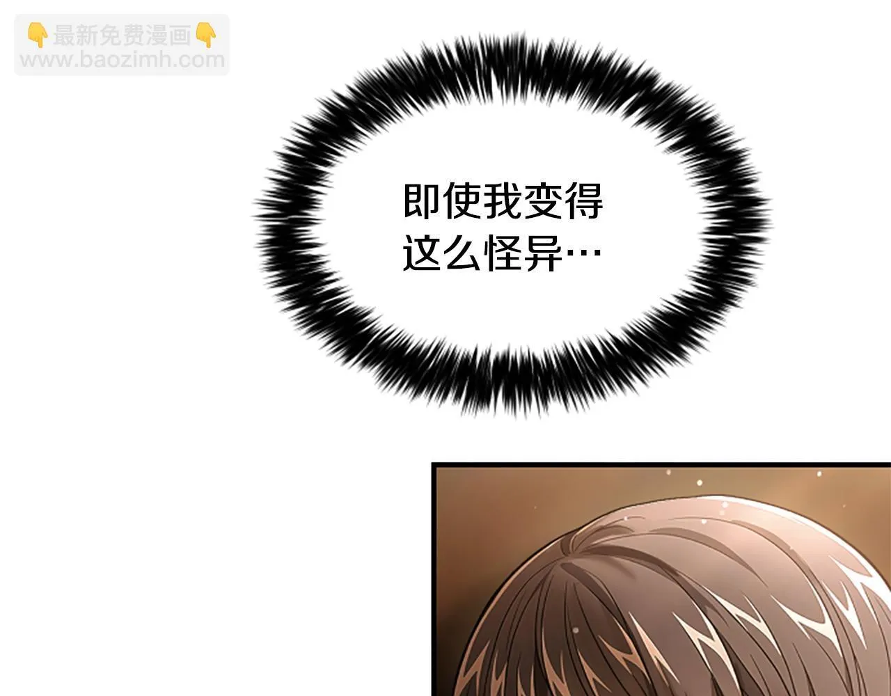 第11话 悲伤的捉迷藏 第143页