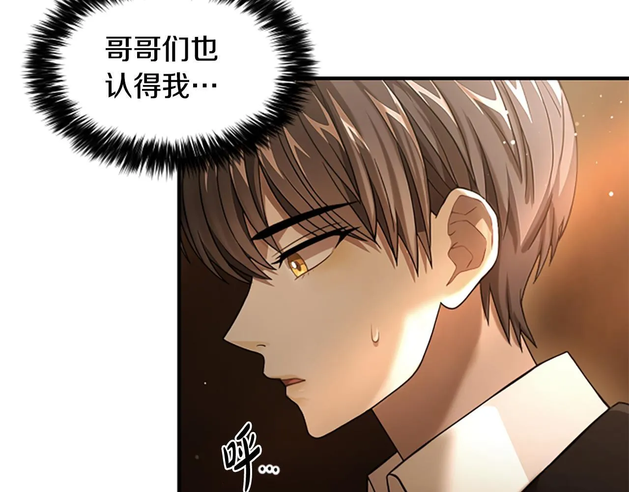 第11话 悲伤的捉迷藏 第145页