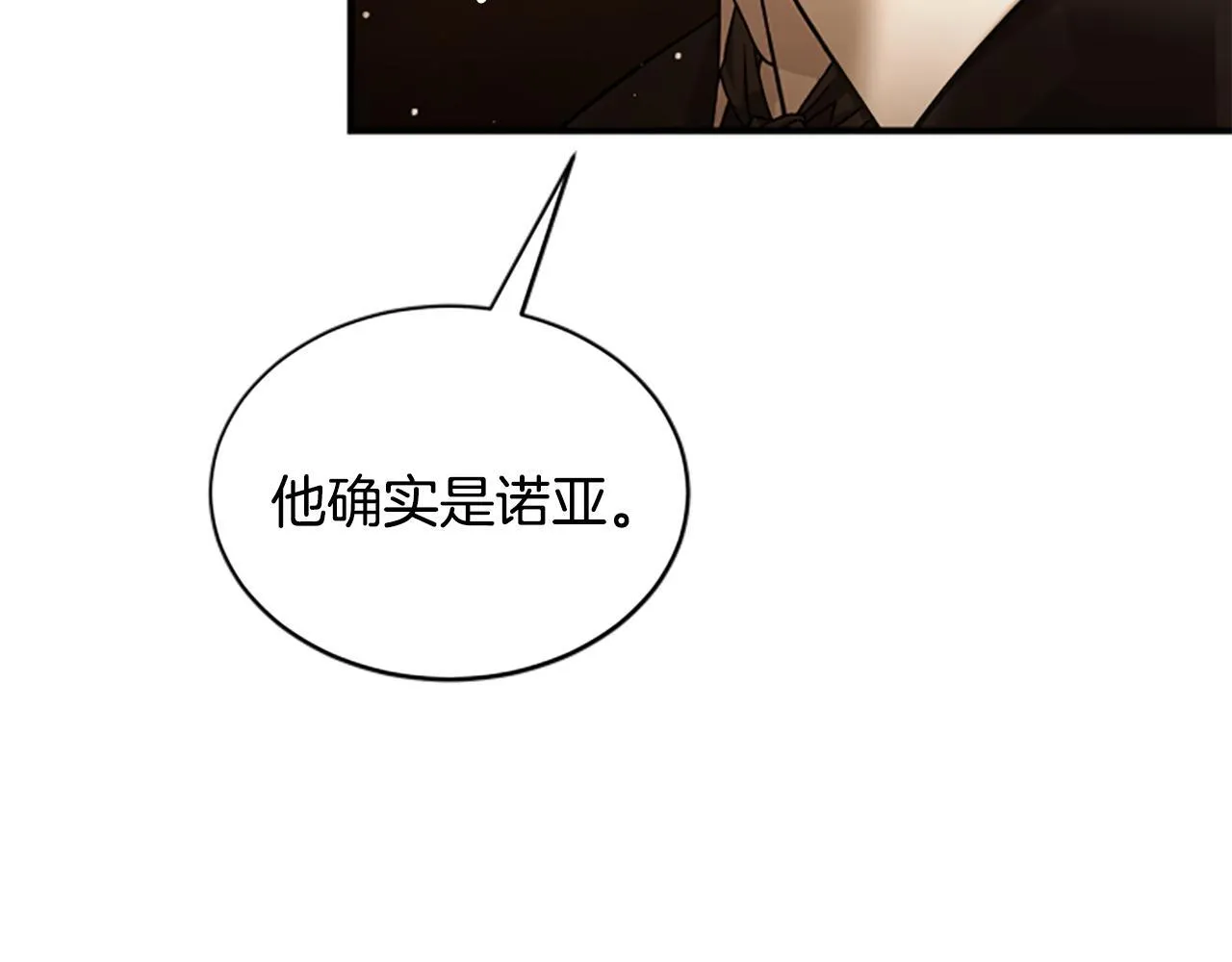 第11话 悲伤的捉迷藏 第146页