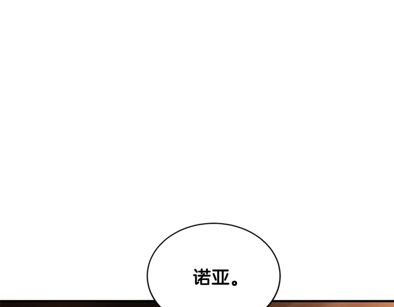 第11话 悲伤的捉迷藏 第147页