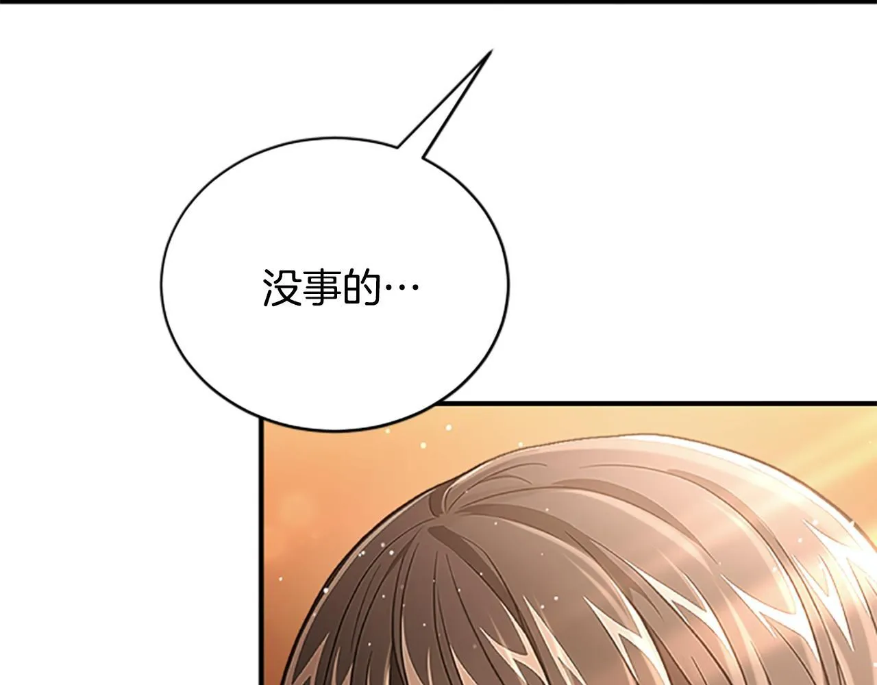 第11话 悲伤的捉迷藏 第149页