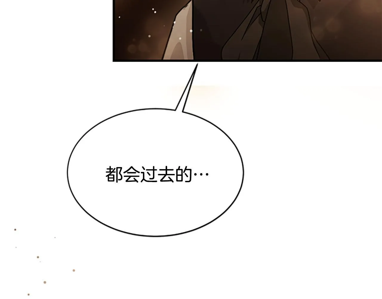 第11话 悲伤的捉迷藏 第151页