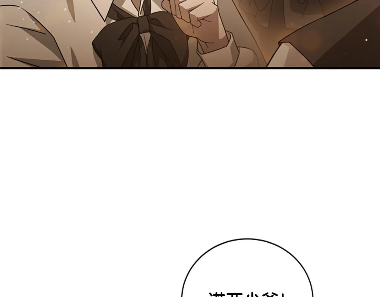 第11话 悲伤的捉迷藏 第157页