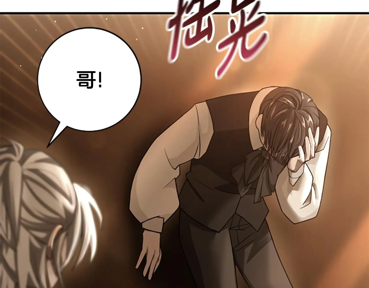 第11话 悲伤的捉迷藏 第164页