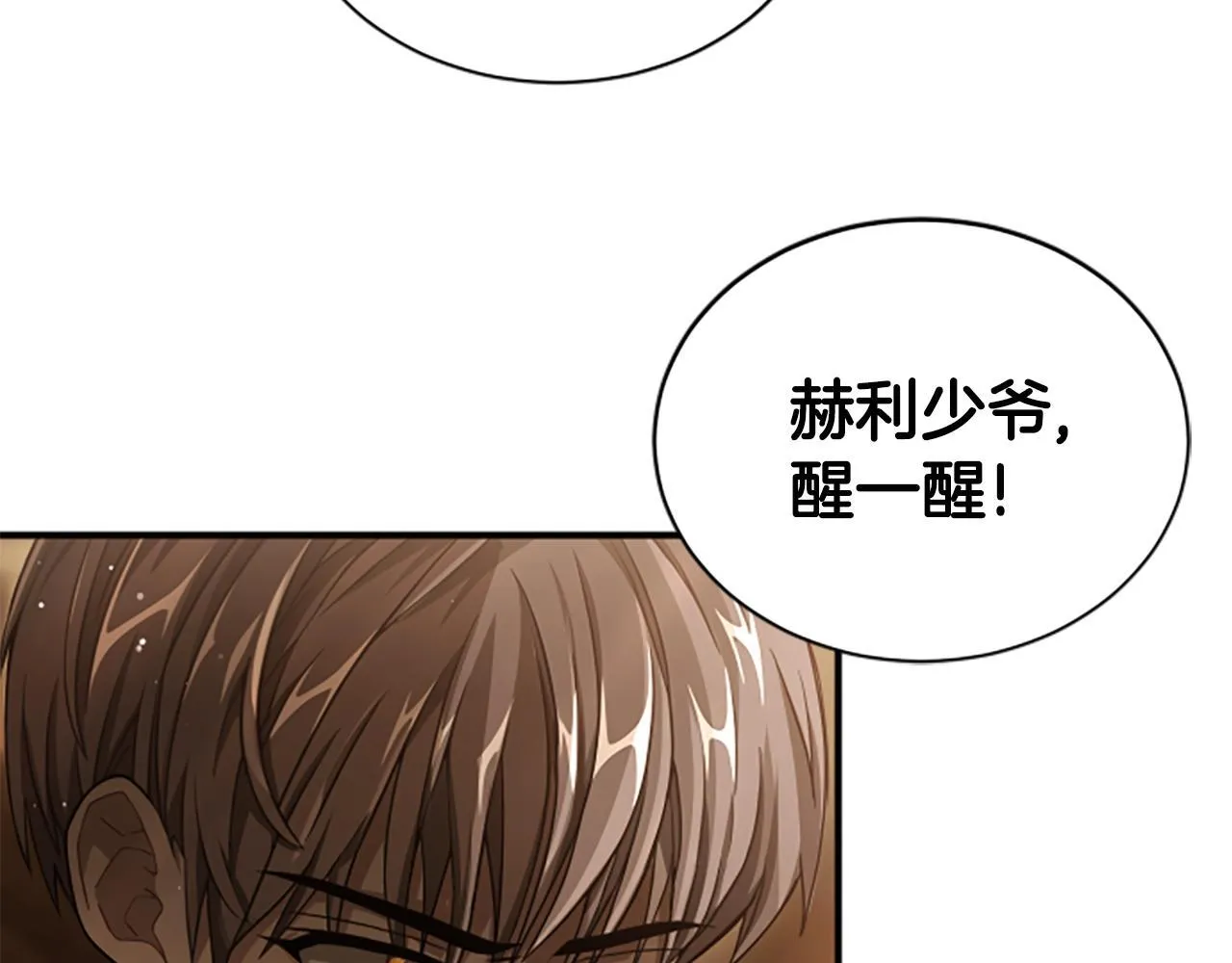第11话 悲伤的捉迷藏 第166页