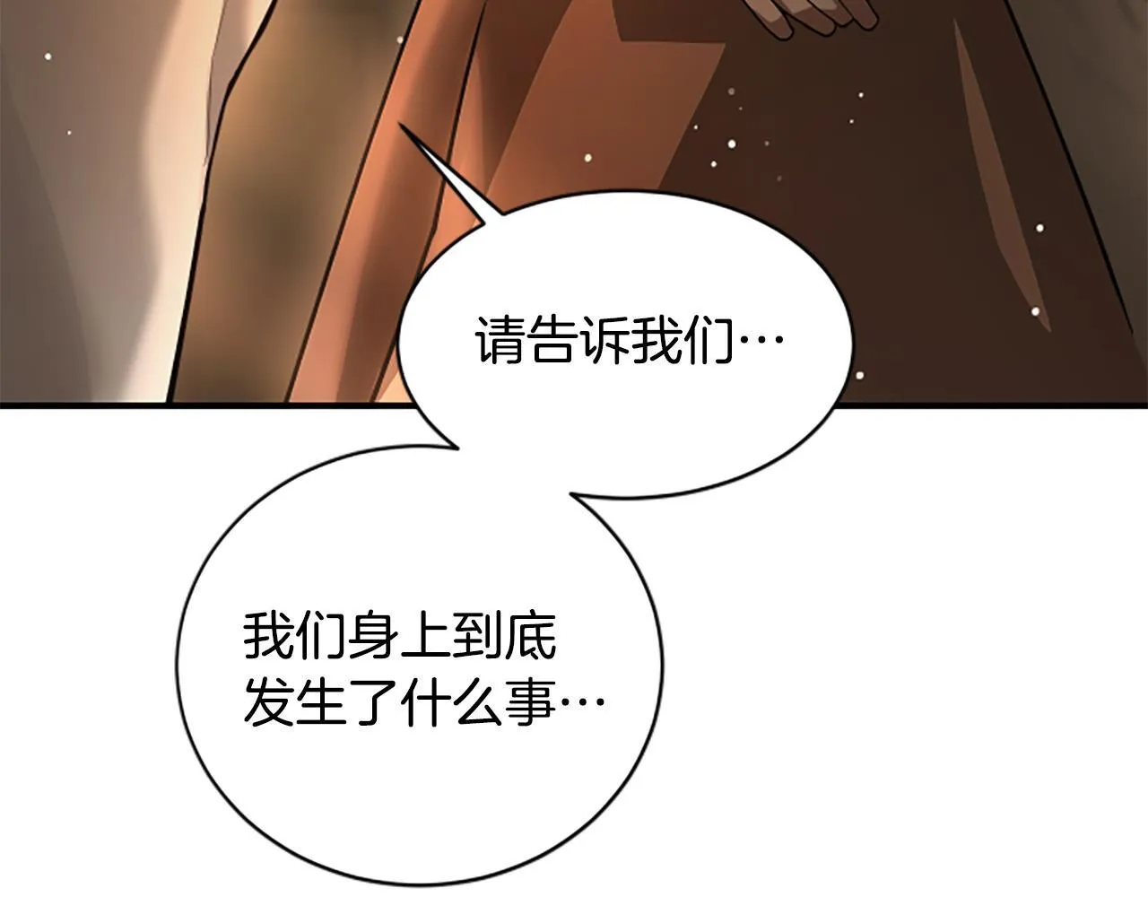 第11话 悲伤的捉迷藏 第170页