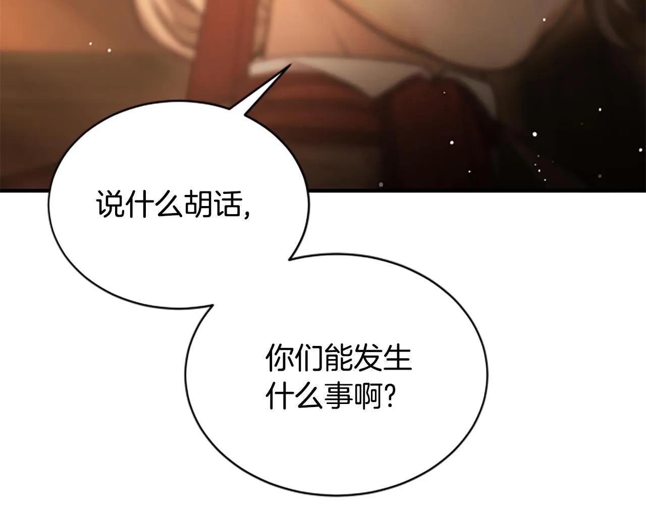 第11话 悲伤的捉迷藏 第174页