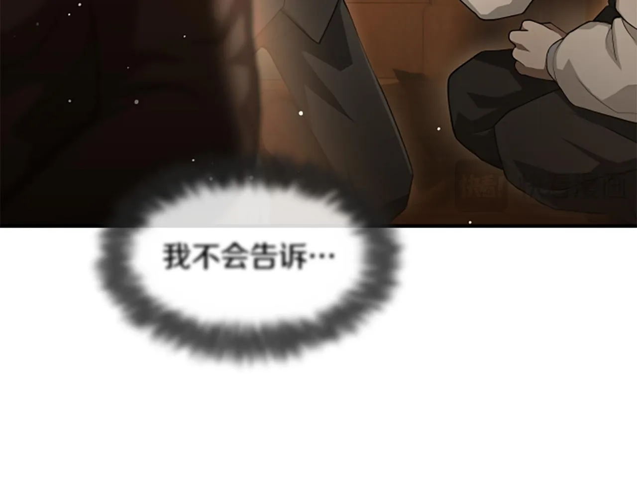 第11话 悲伤的捉迷藏 第178页