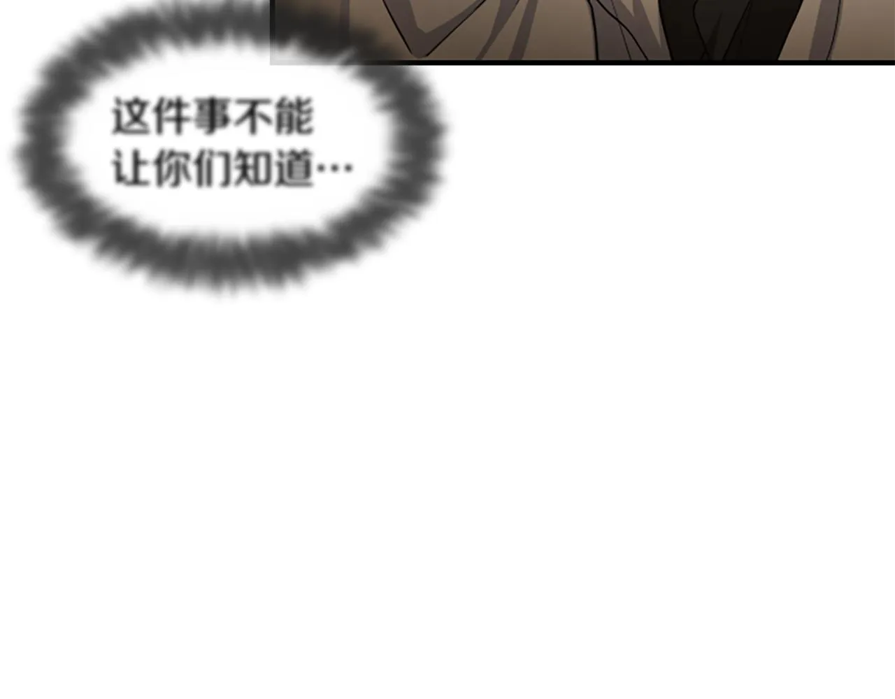 第11话 悲伤的捉迷藏 第180页