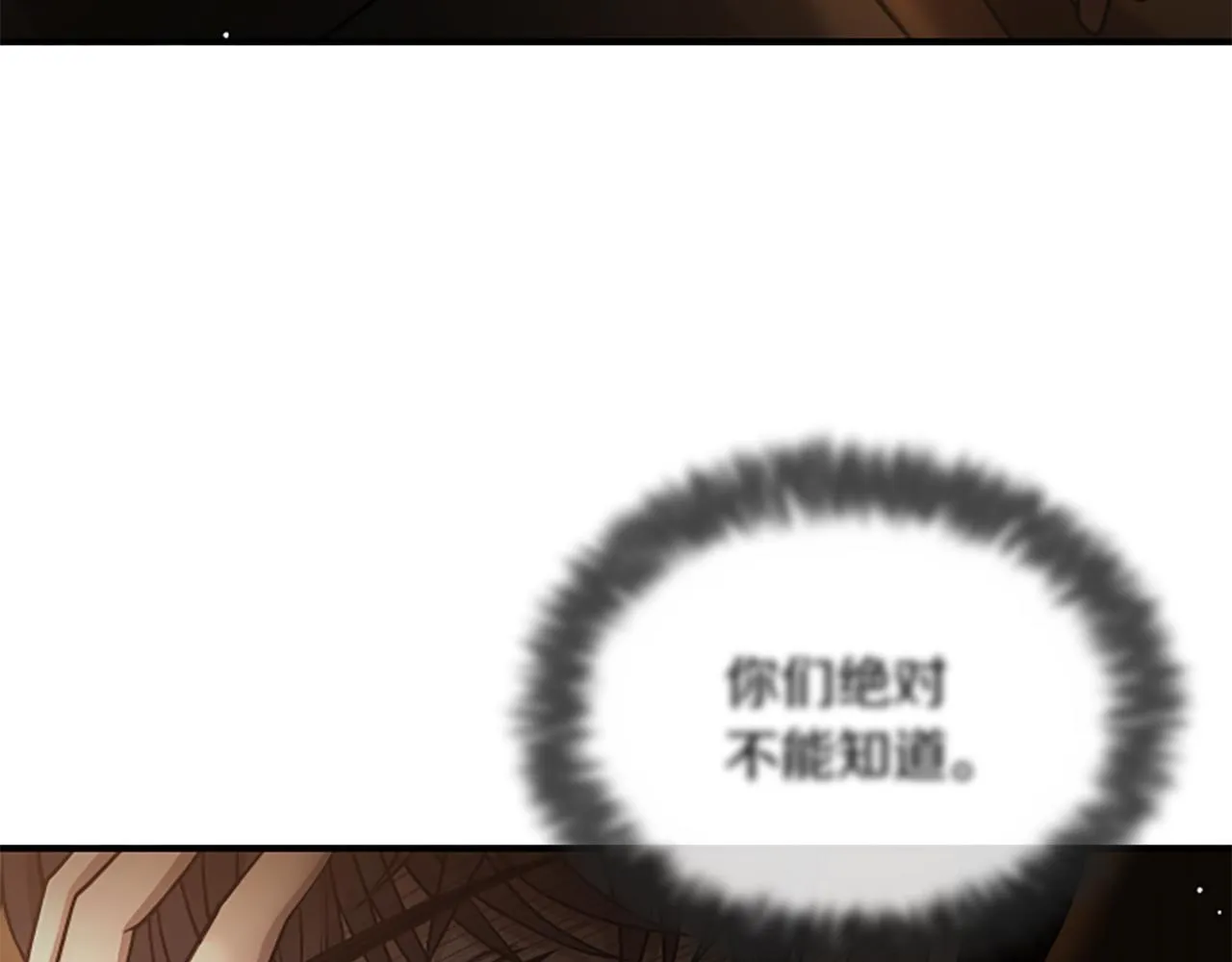 第11话 悲伤的捉迷藏 第190页