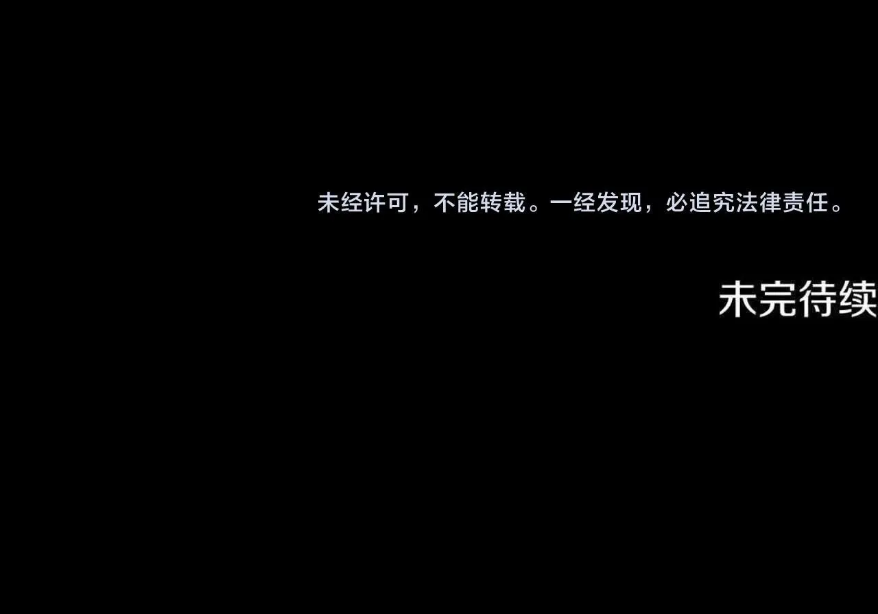第11话 悲伤的捉迷藏 第197页