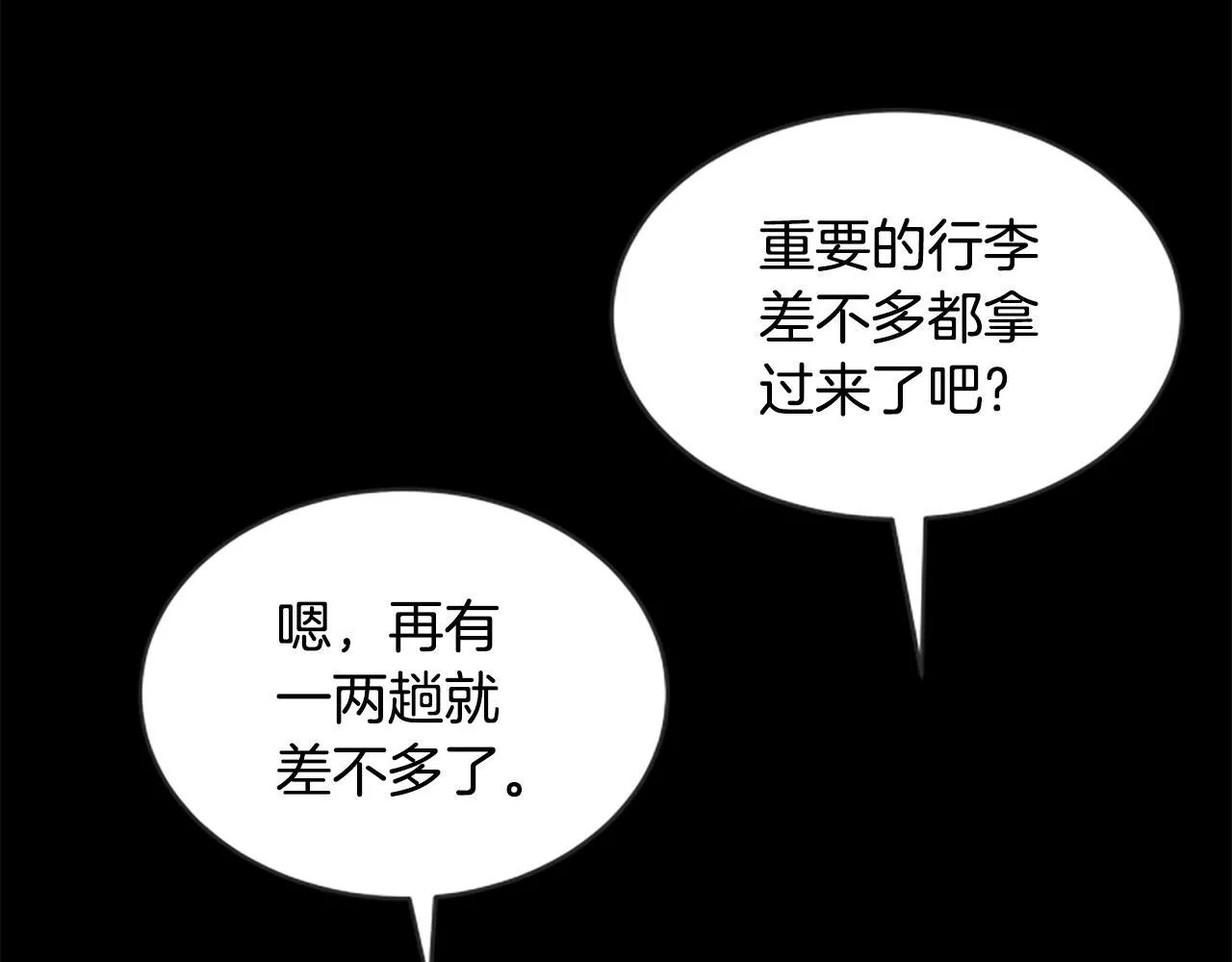 第12话 决心 第12页