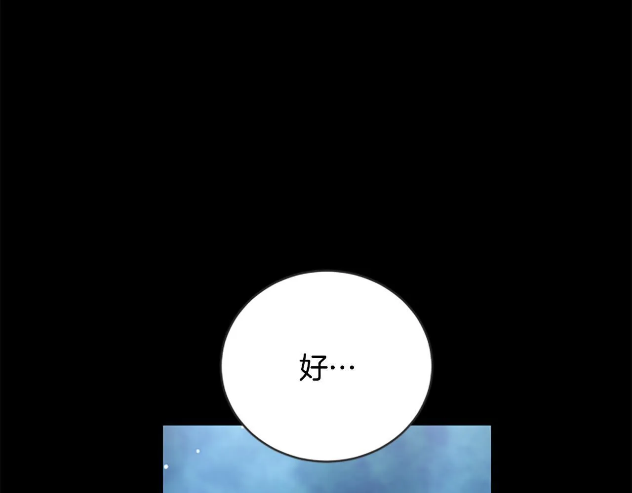 第12话 决心 第14页