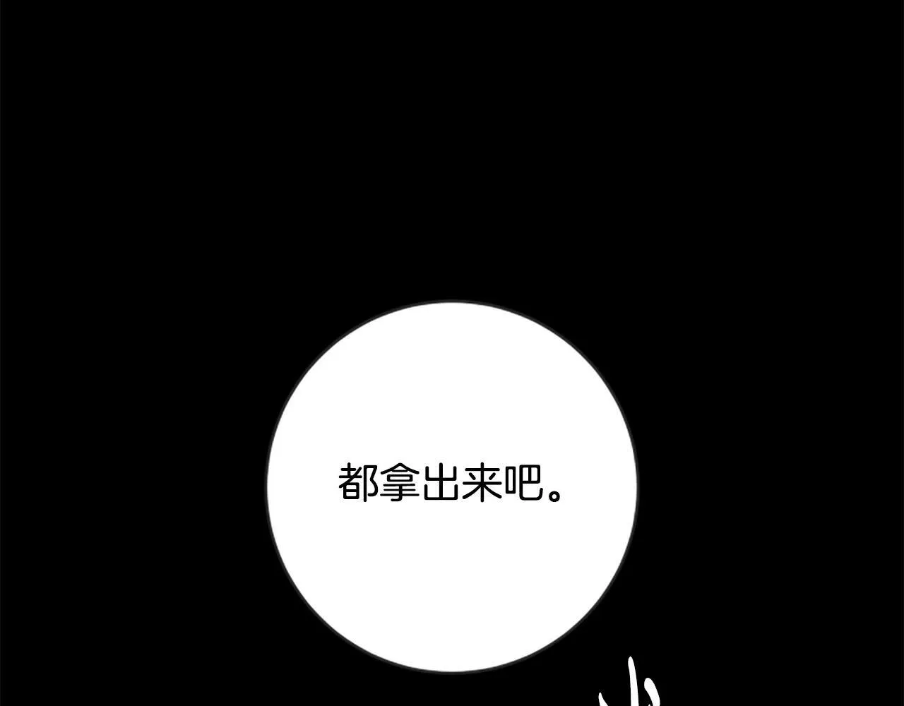 第12话 决心 第17页