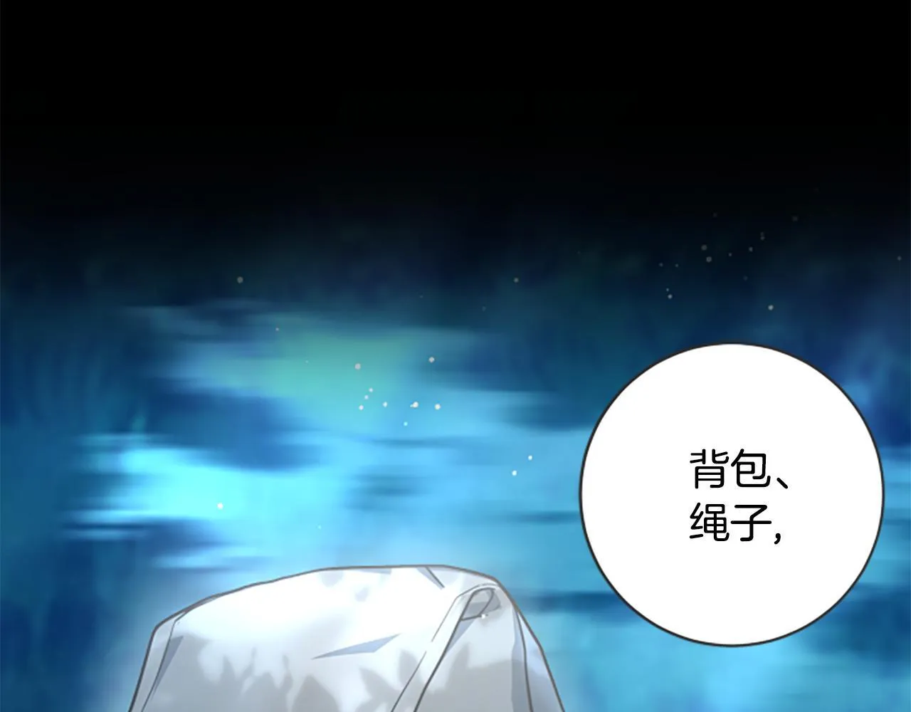 第12话 决心 第22页