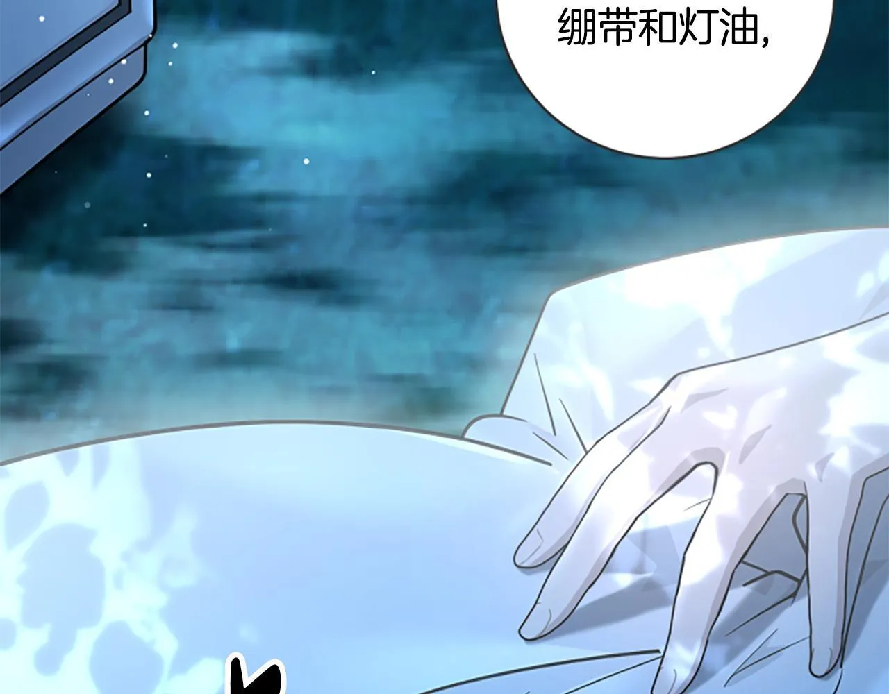 第12话 决心 第25页