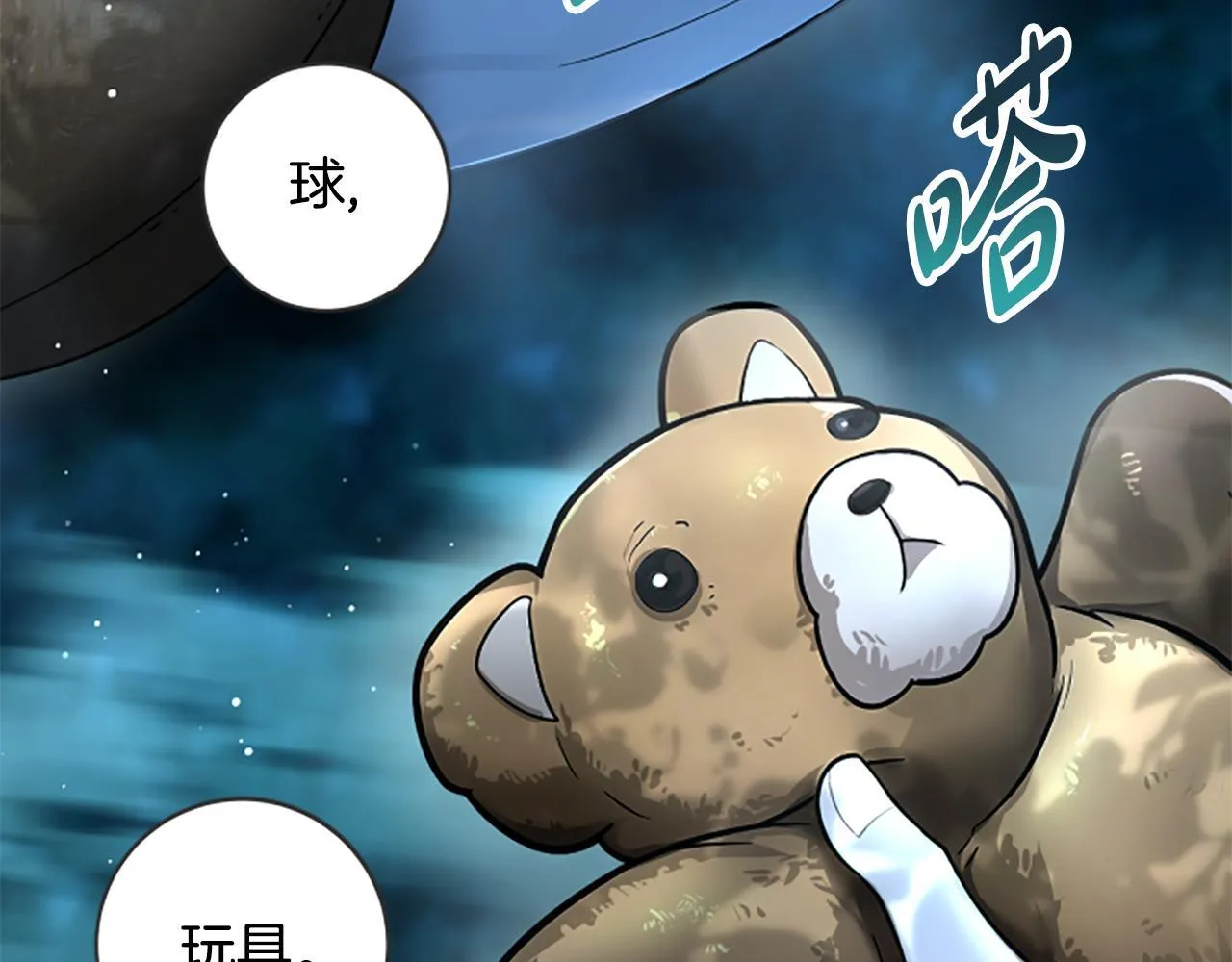 第12话 决心 第27页