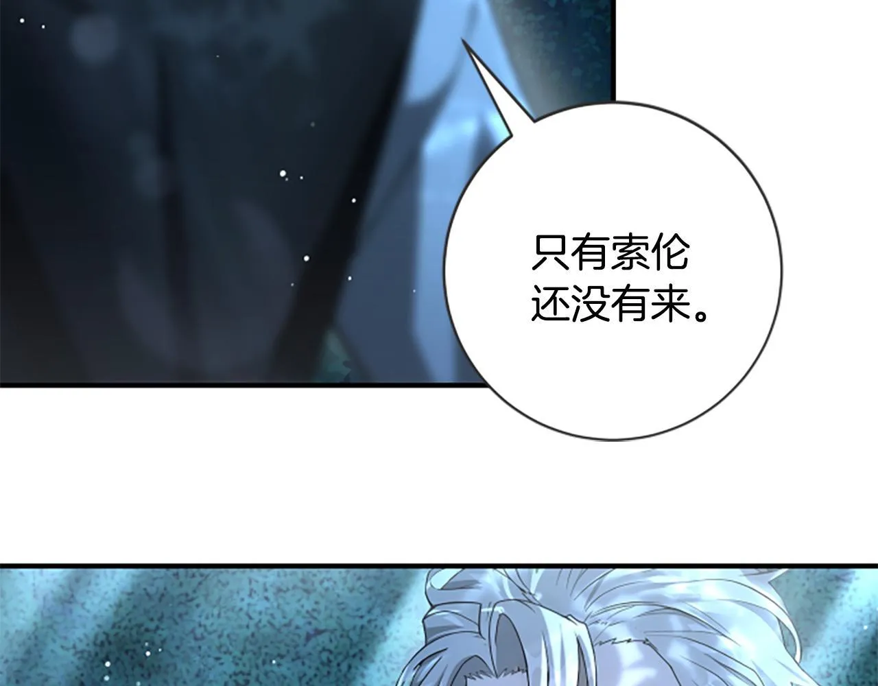 第12话 决心 第31页
