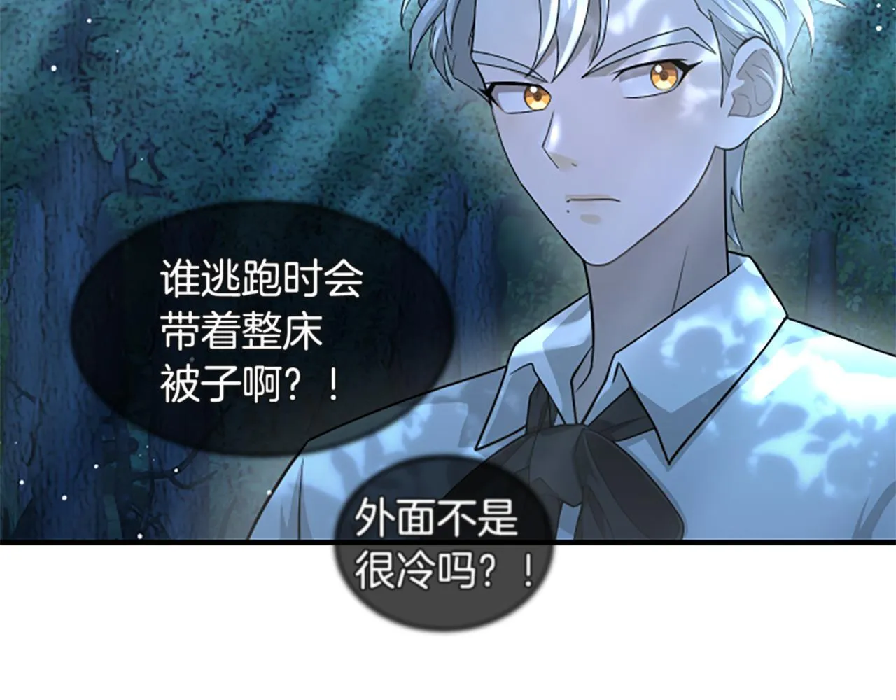 第12话 决心 第32页