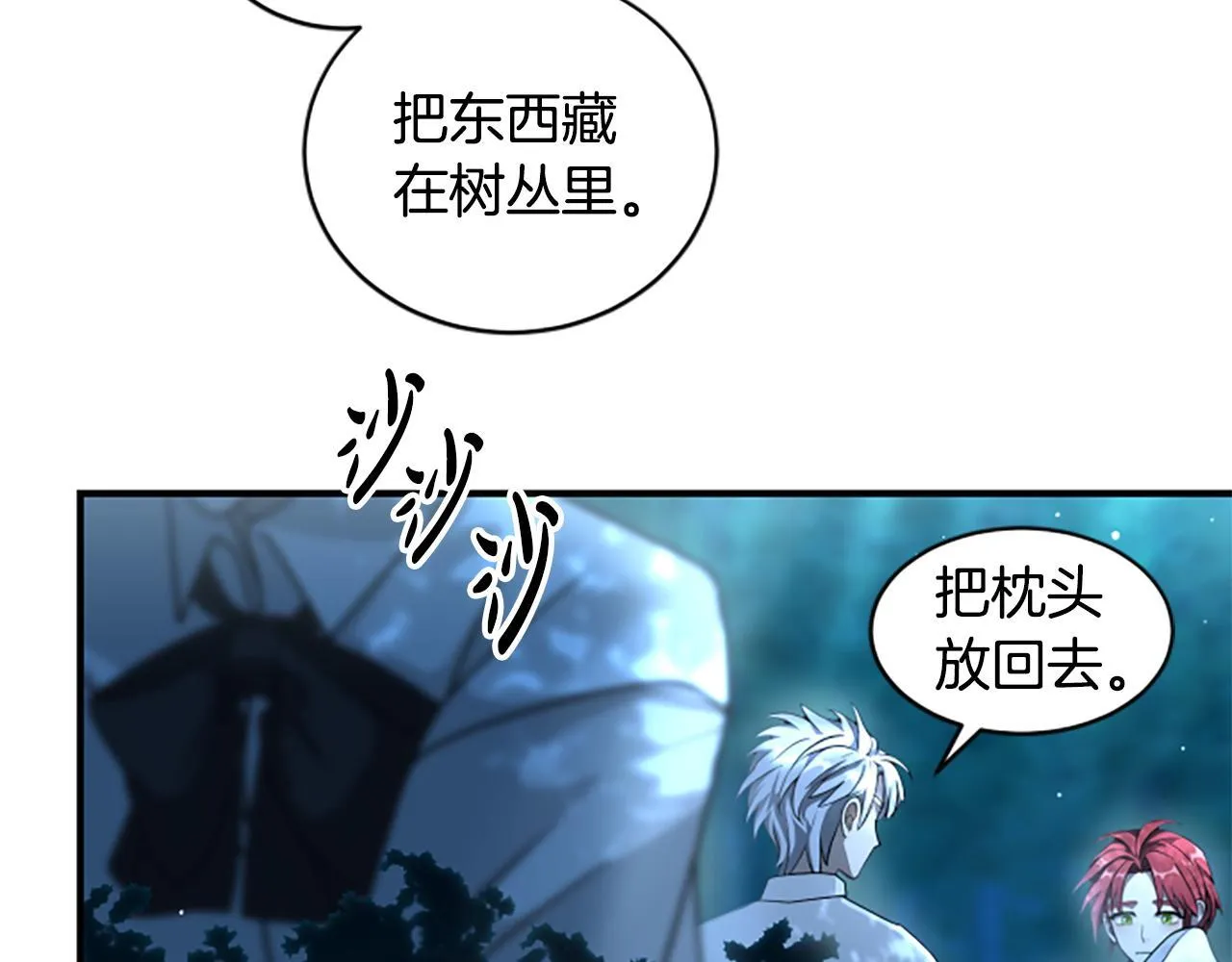 第12话 决心 第40页